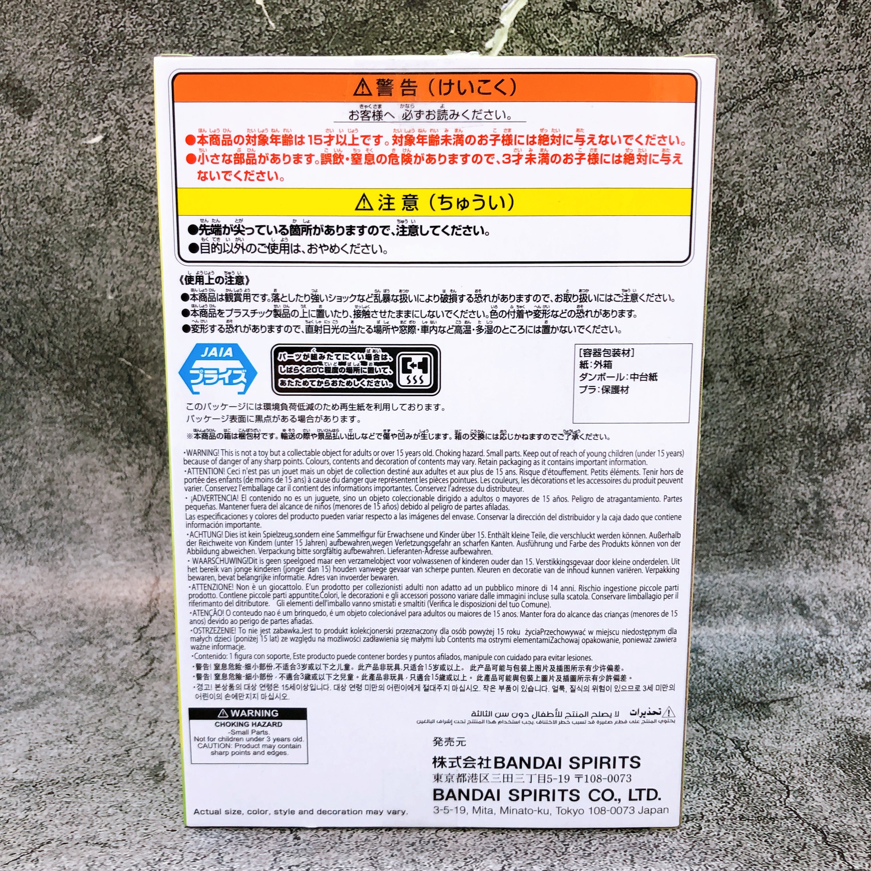 Tohoku Zunko ・ Zundamon Project Sakamoto Ahiru ver. Zundamon’s Song Figure