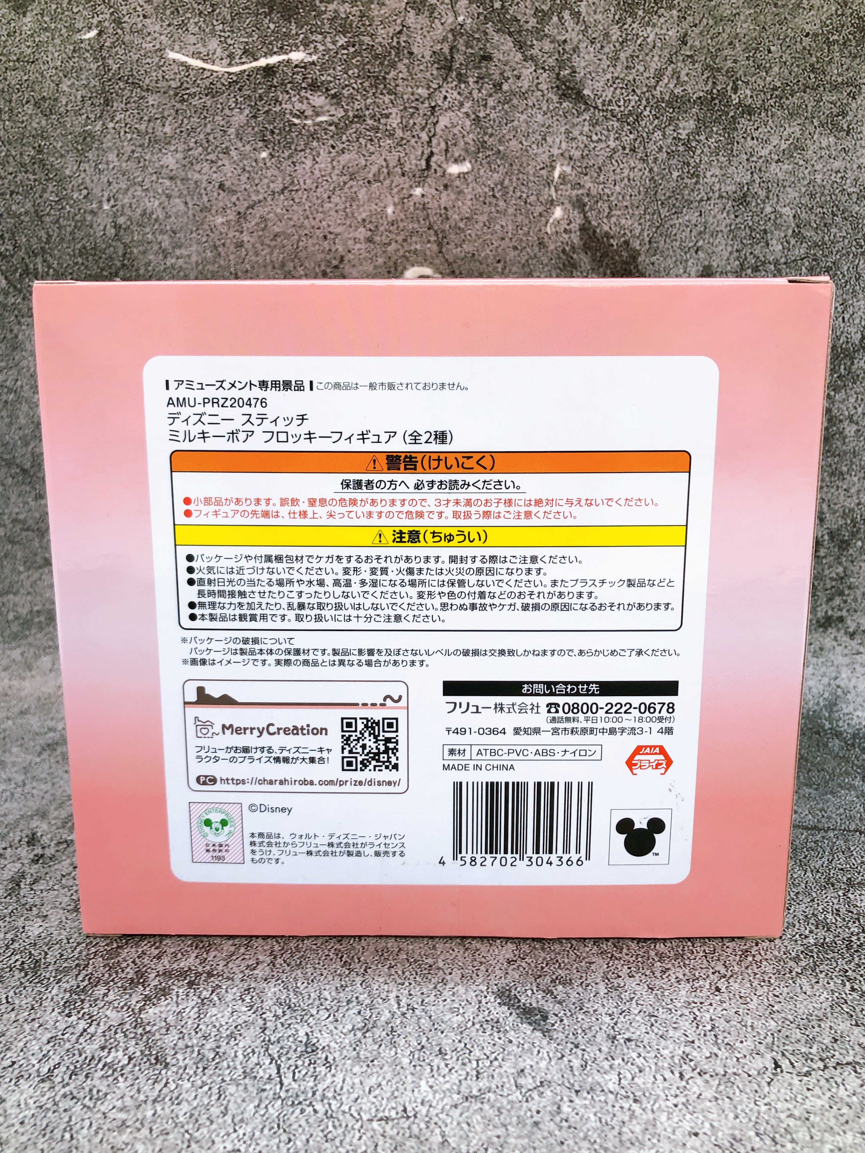 DISNEY Stitch Milky Boa flocked Figure FuRyu Japan AUTHENTIC FASTSHIP