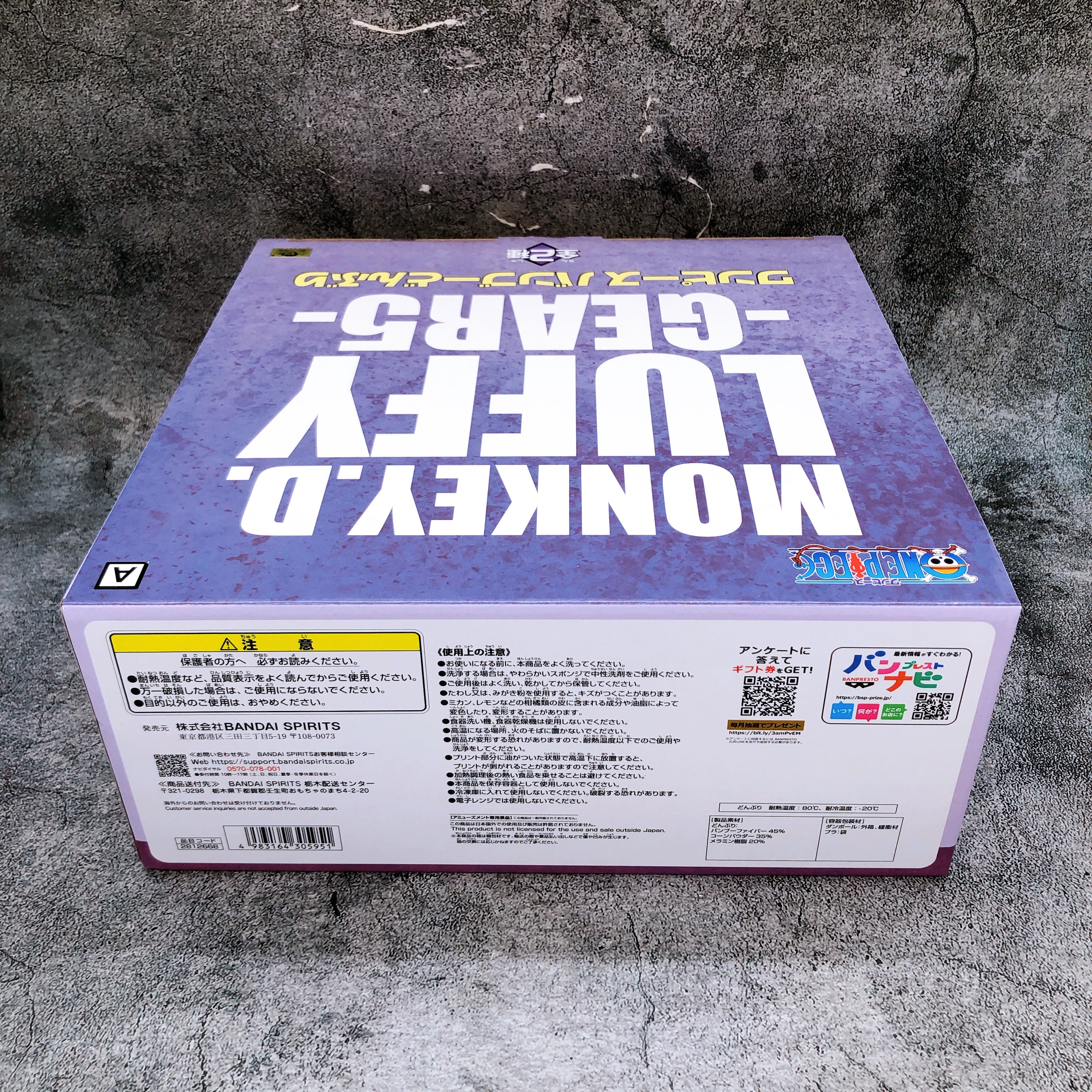 ONE PIECE Monkey D. Luffy (A) Bamboo Fiber Bowl BANPRESTO Japan AUTHENTIC Sealed