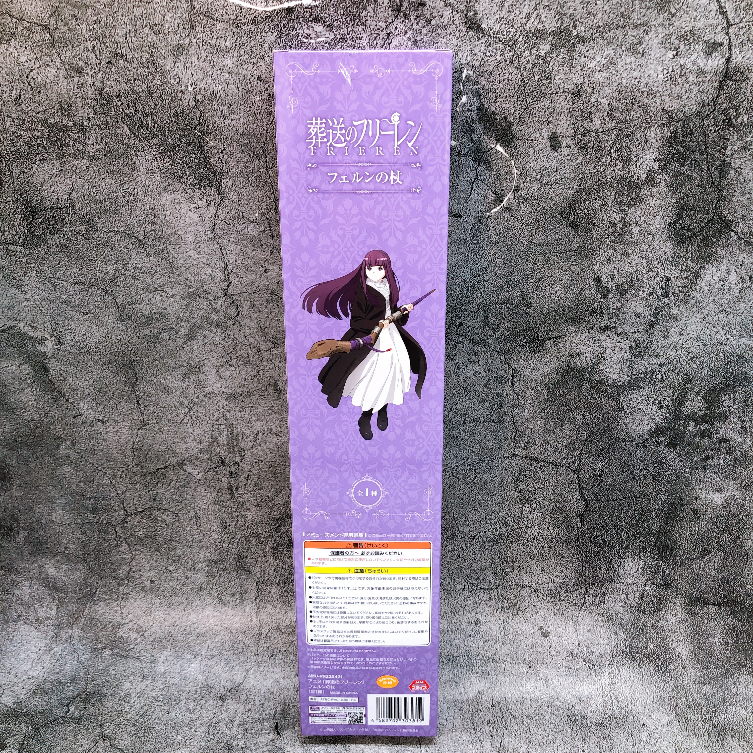 Frieren: Beyond Journey's End Fern's Staff FuRyu Japan FASTSHIP AUTHENTIC