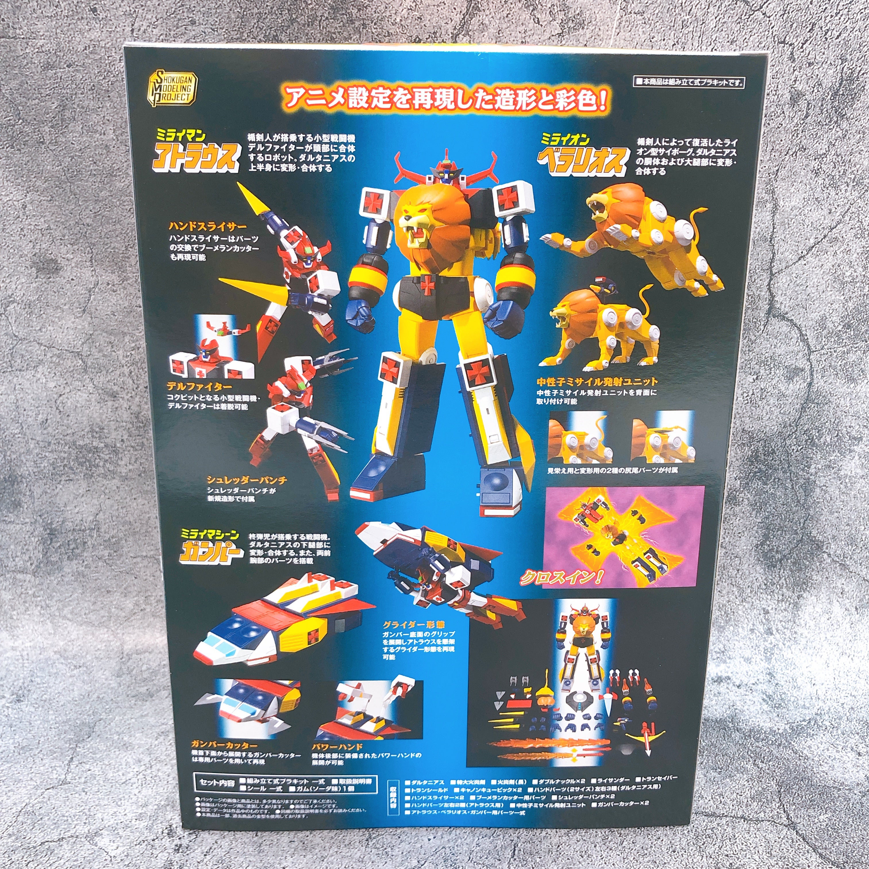 SMP Daltanious CROSS IN SET SP Edition Model Kit Premium Bandai Japan Sealed NEW