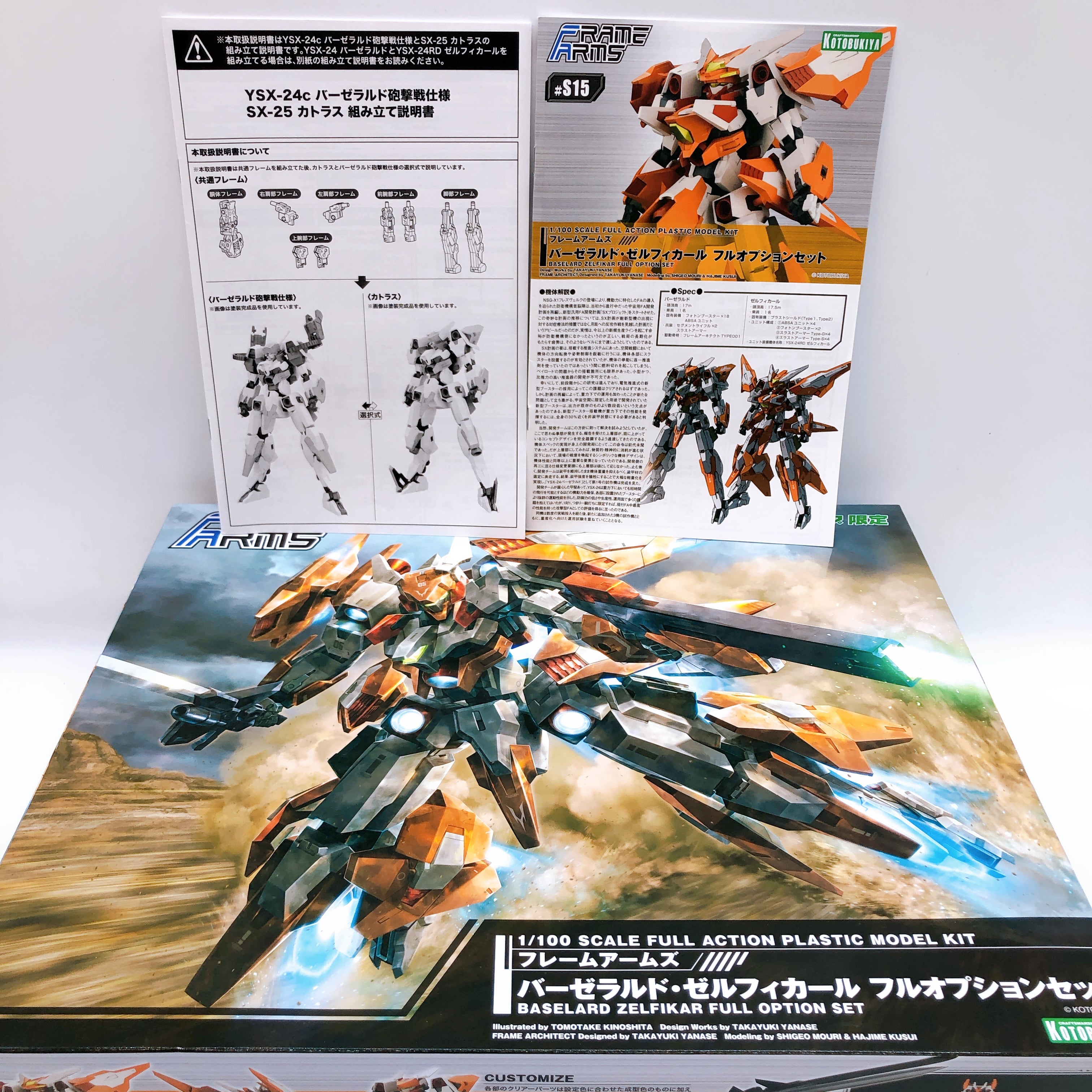 Frame Arms Baselard Zelfikar Full Option Set 1/100 Scale Kit KOTOBUKIYA FASTSHIP