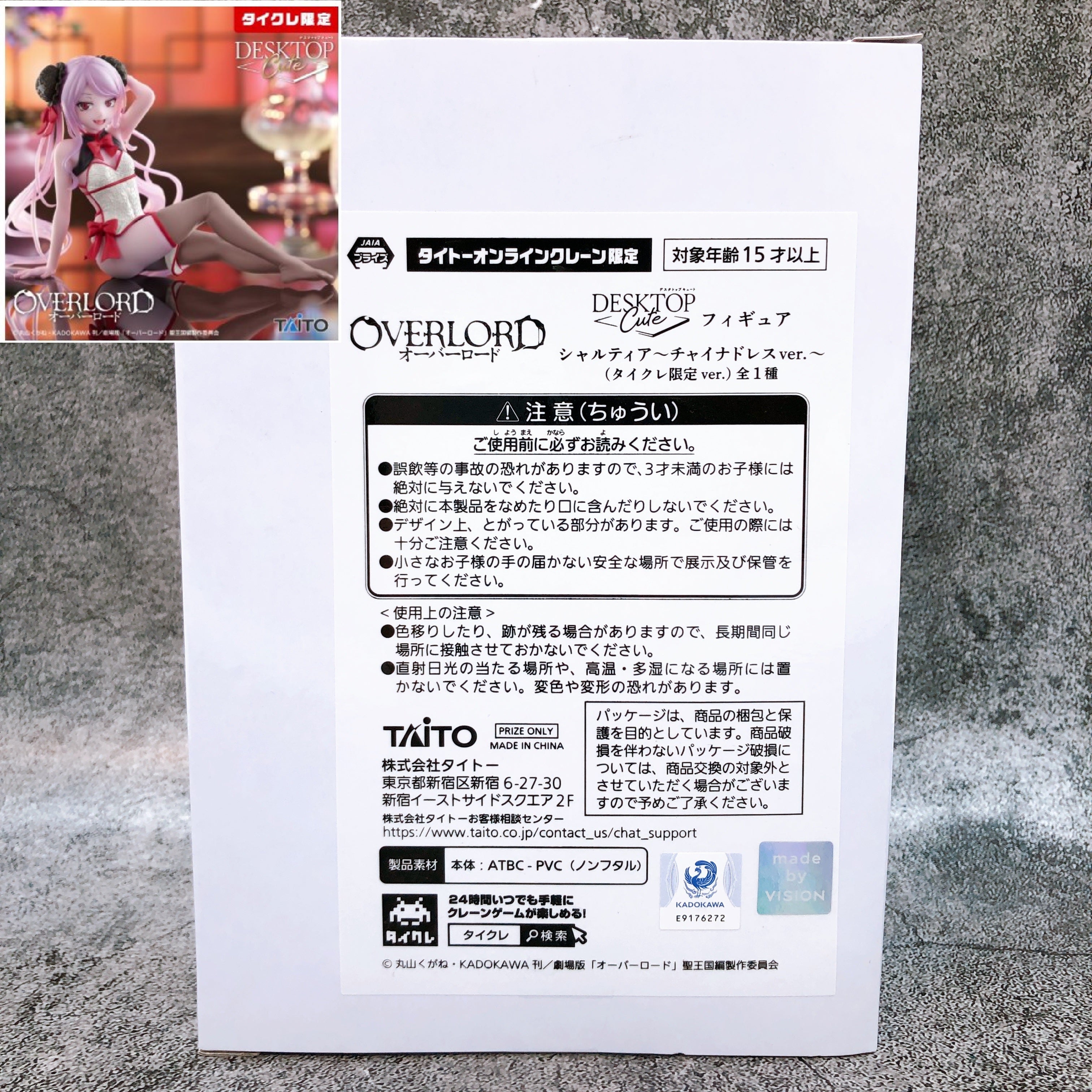 Overlord Shalltear China Dress ver. Desktop Cute Figure Taito Online Limited 15+