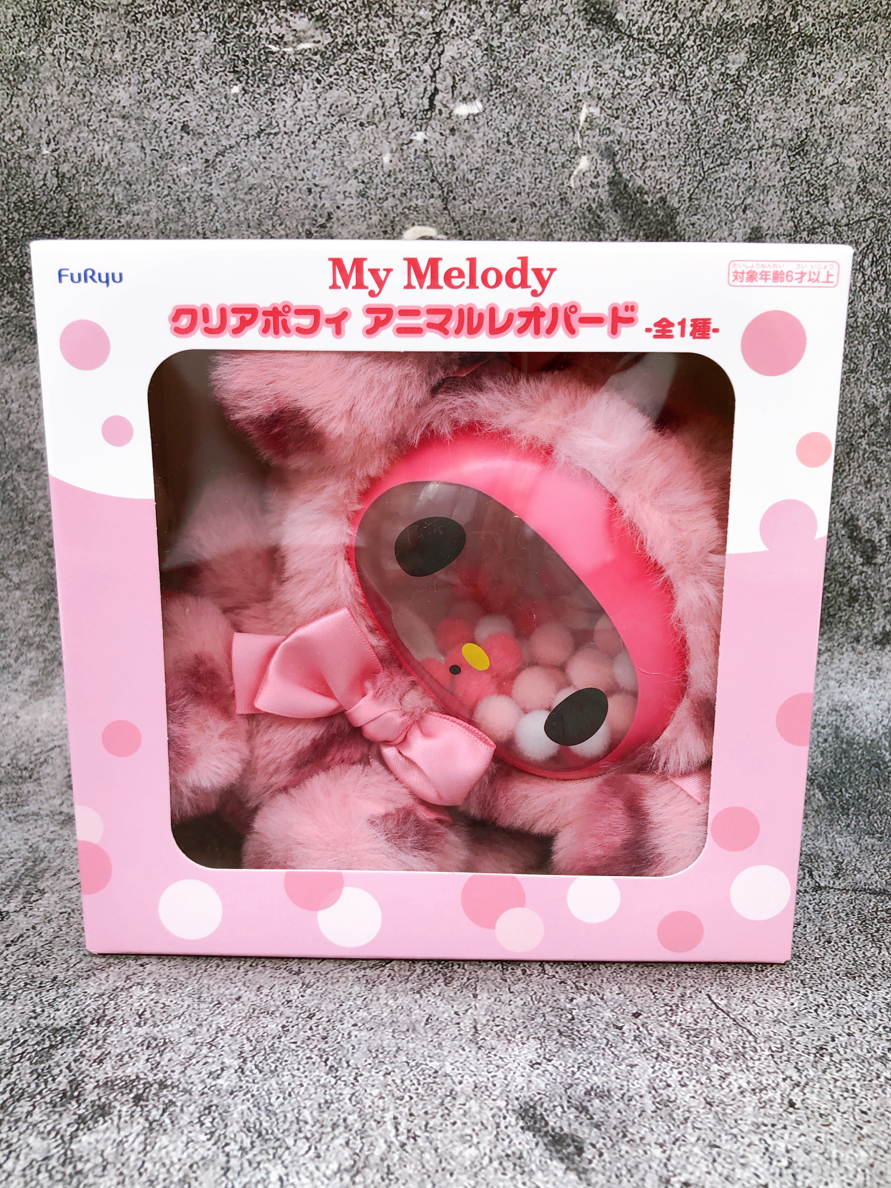 Sanrio My Melody Animal Leopard Clear Poffy Figure FuRyu Japan FASTSHIP