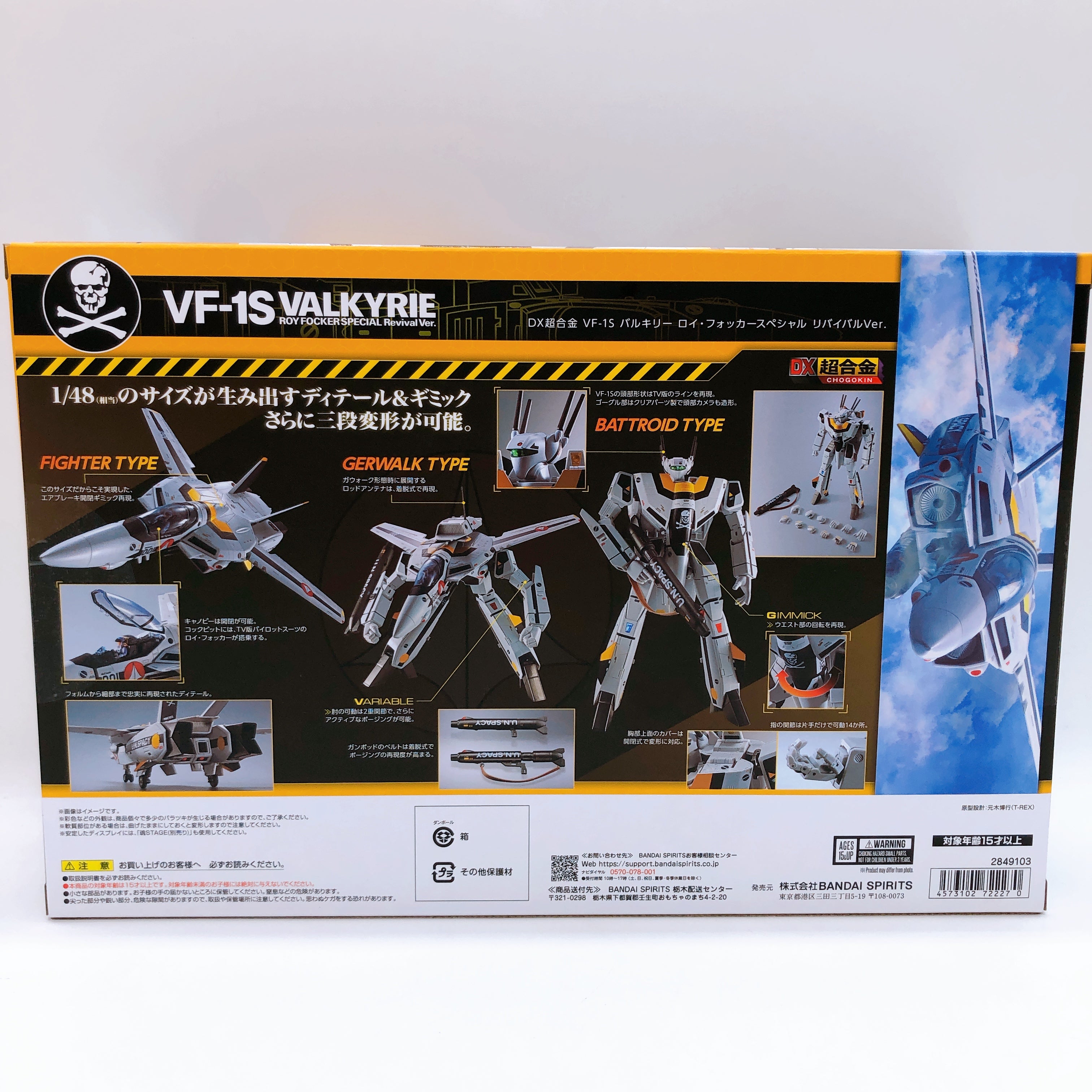DX Chogokin Macross VF-1S Valkyrie Roy Focker Special Revival Ver. Action Figure