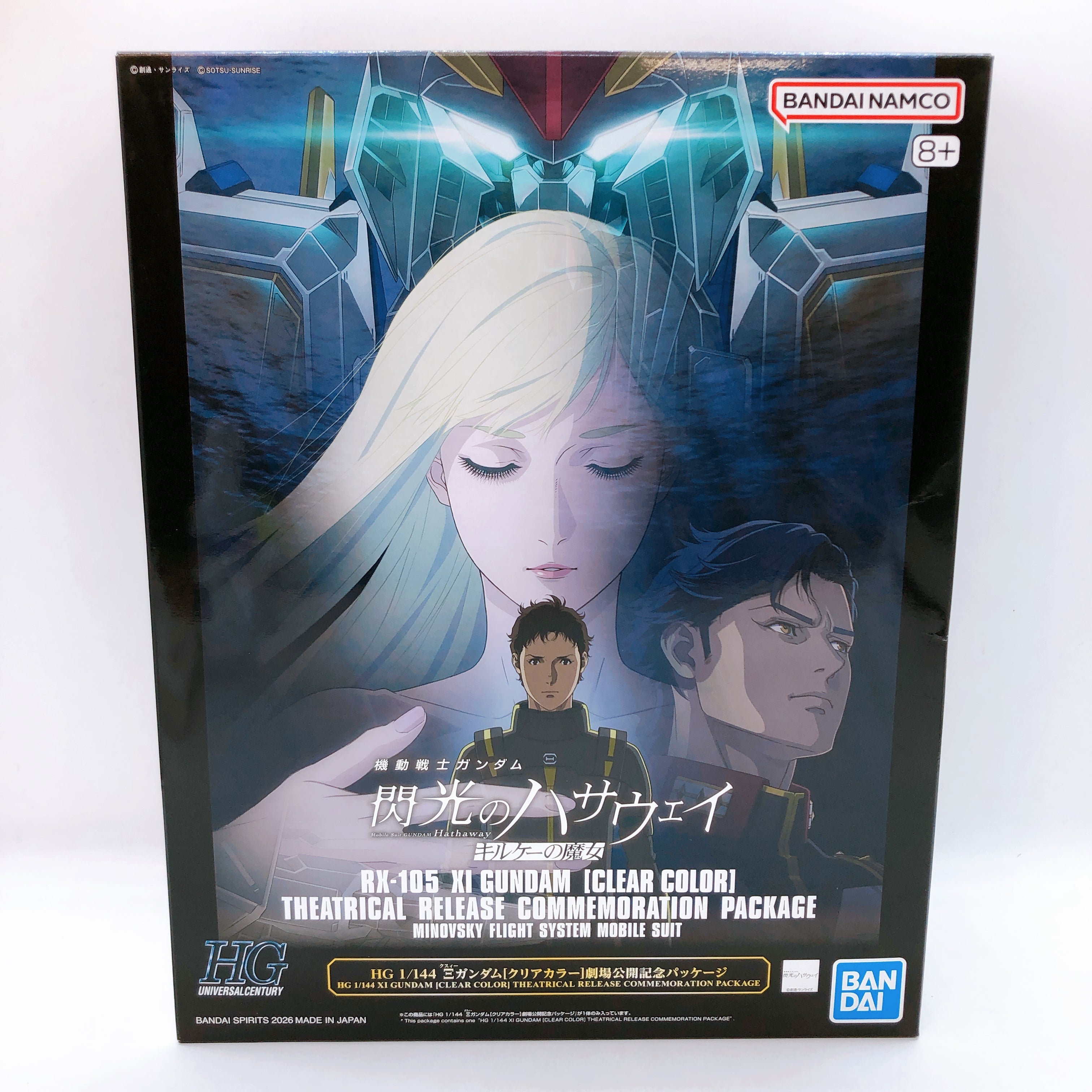 HG 1/144 Xi Gundam Clear Color Theatrical Release Commemoration Packag