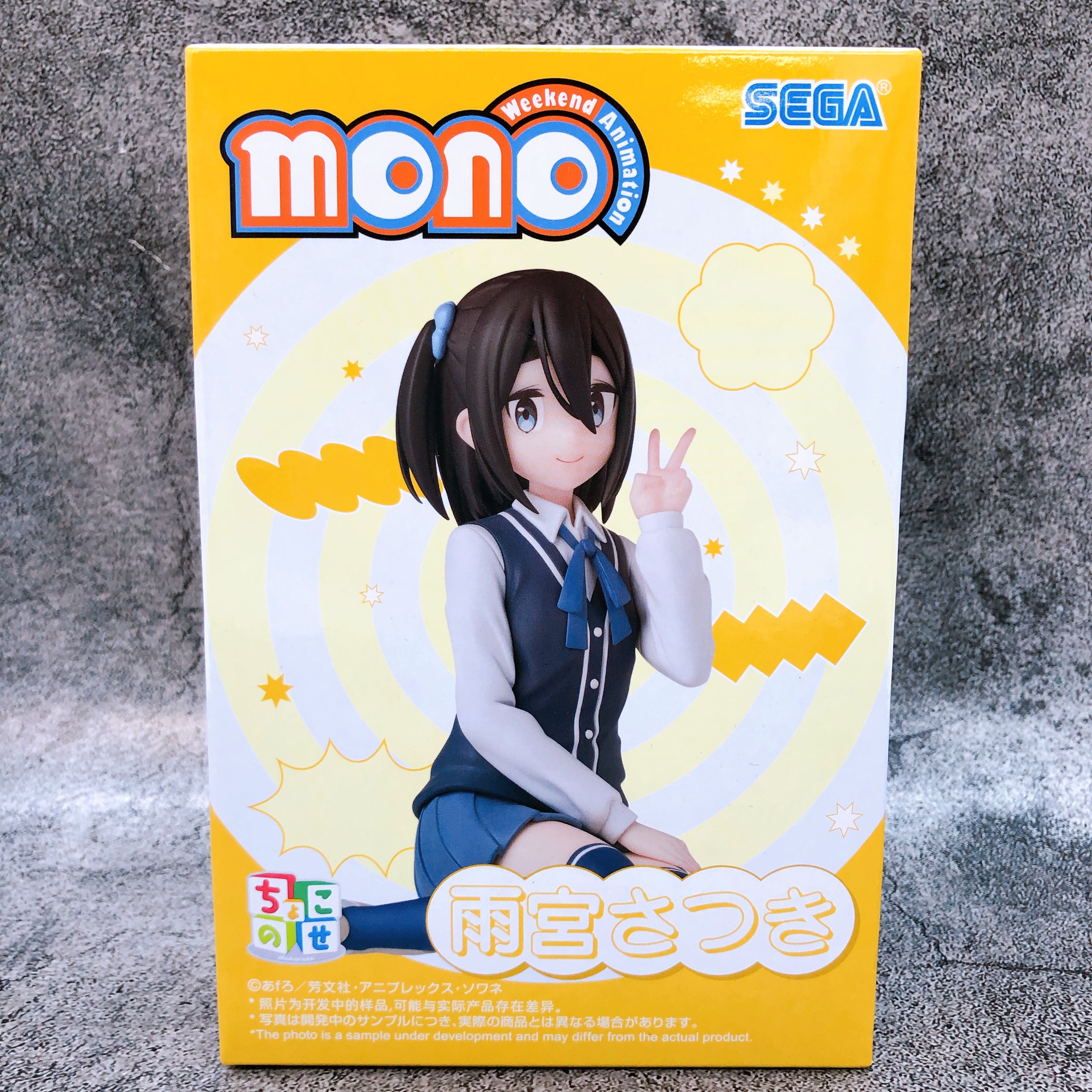 mono Satsuki Amamiya Chokonose Premium Figure SEGA Japan AUTHENTIC FASTSHIP