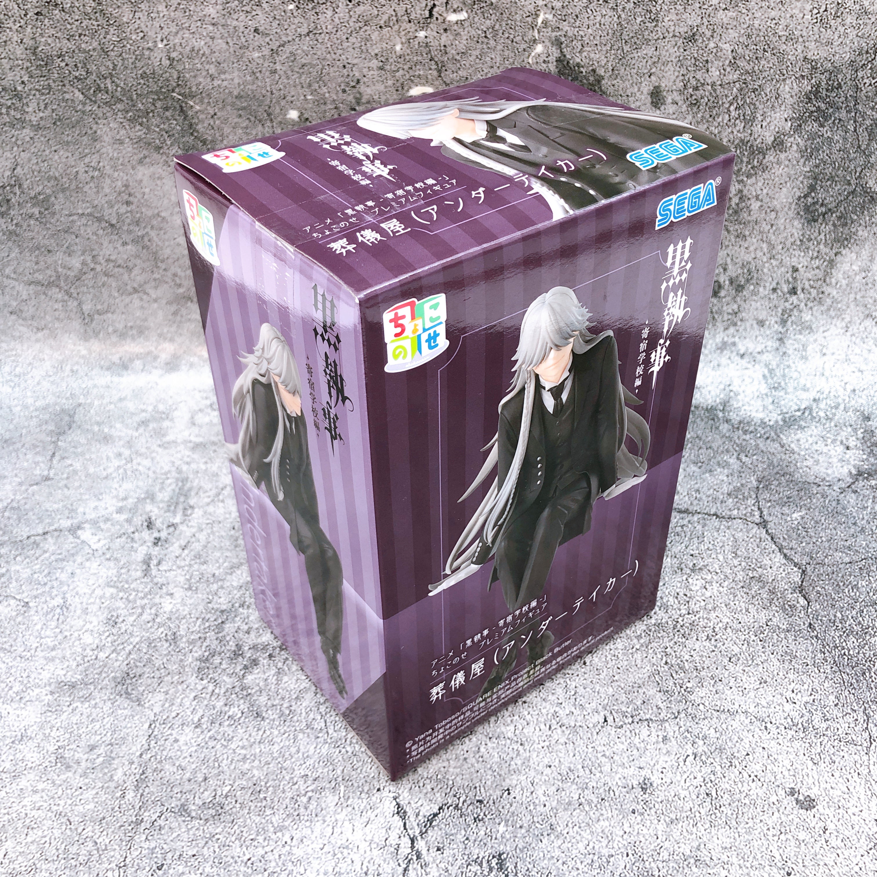 Black Butler: Public School Arc Undertaker Chokonose Premium Figure SEGA Japan