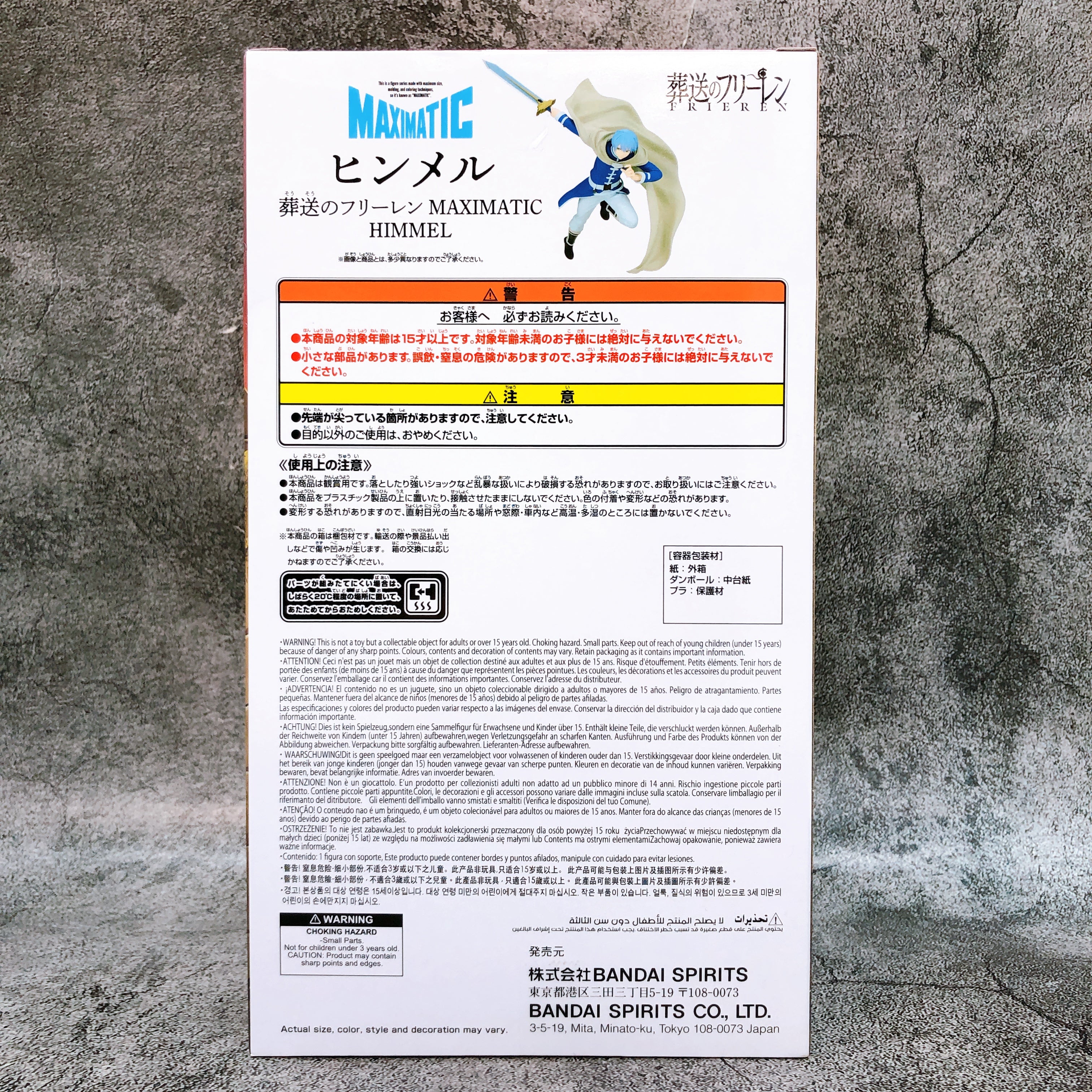 Frieren: Beyond Journey's End Himmel MAXIMATIC Figure BANPRESTO Japan AUTHENTIC
