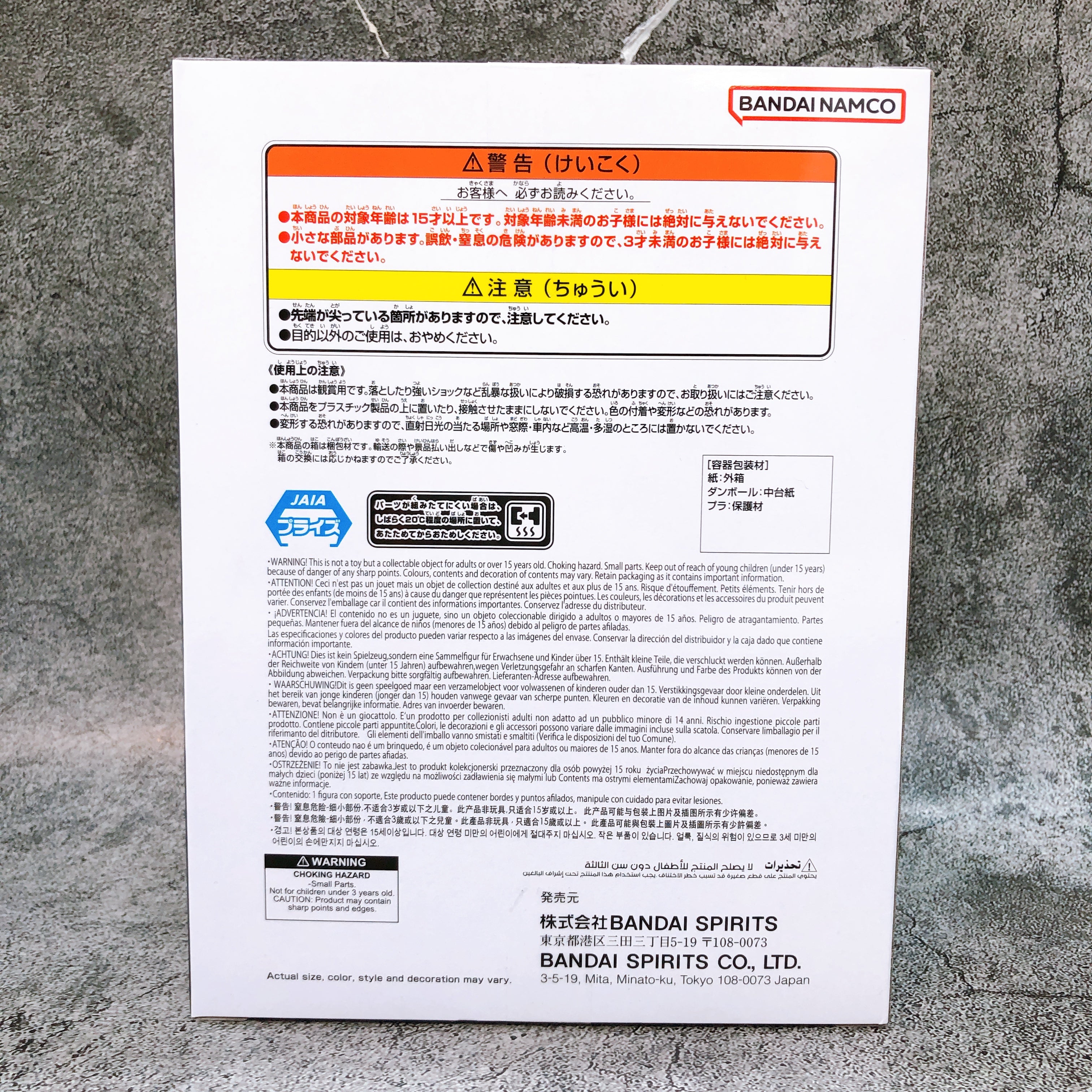 Dragon Ball Z Son Goku (VS Frieza) MATCH MAKERS Figure BANPRESTO Japan AUTHENTIC