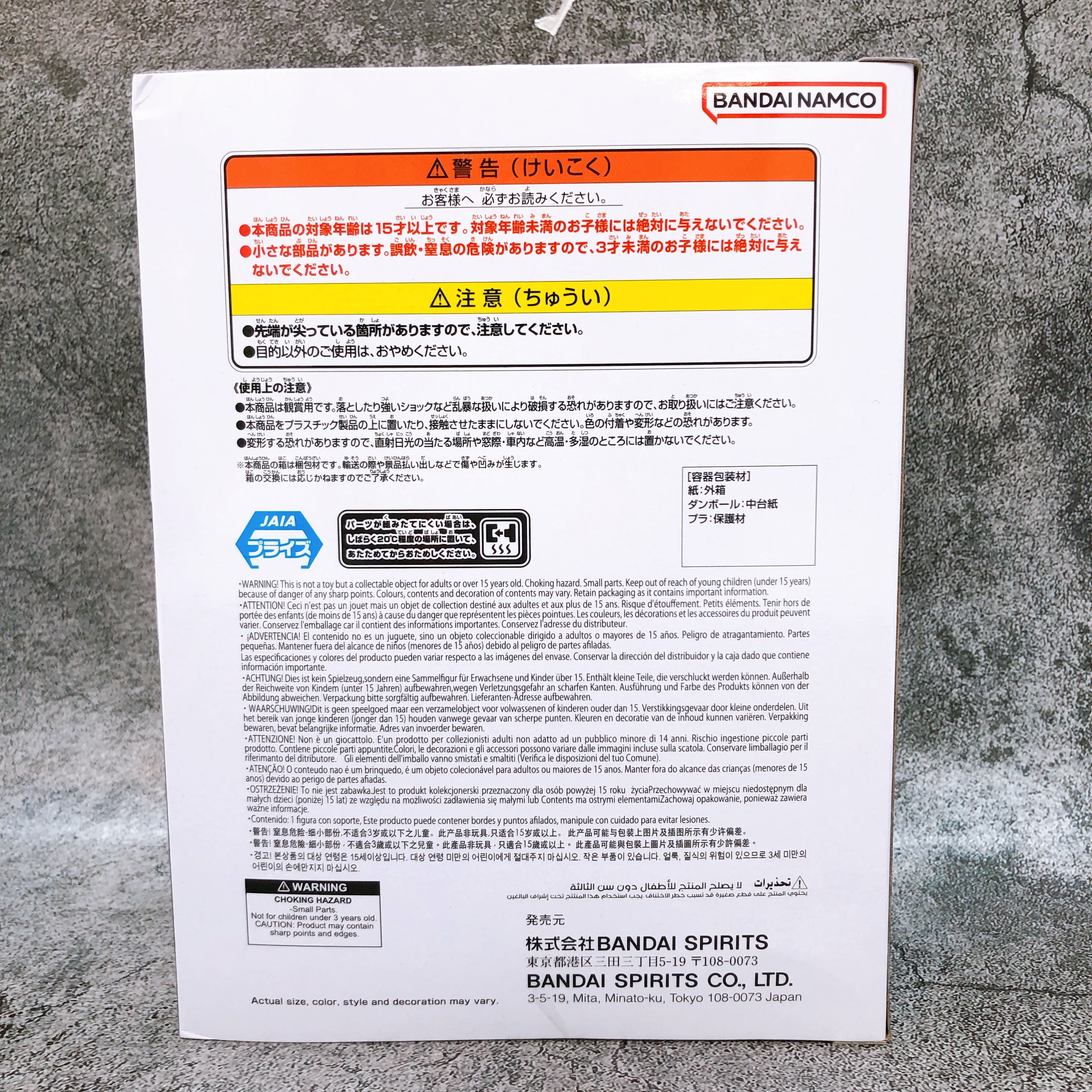 Dragon Ball Z Frieza (VS Son Goku) MATCH MAKERS Figure BANPRESTO Japan AUTHENTIC