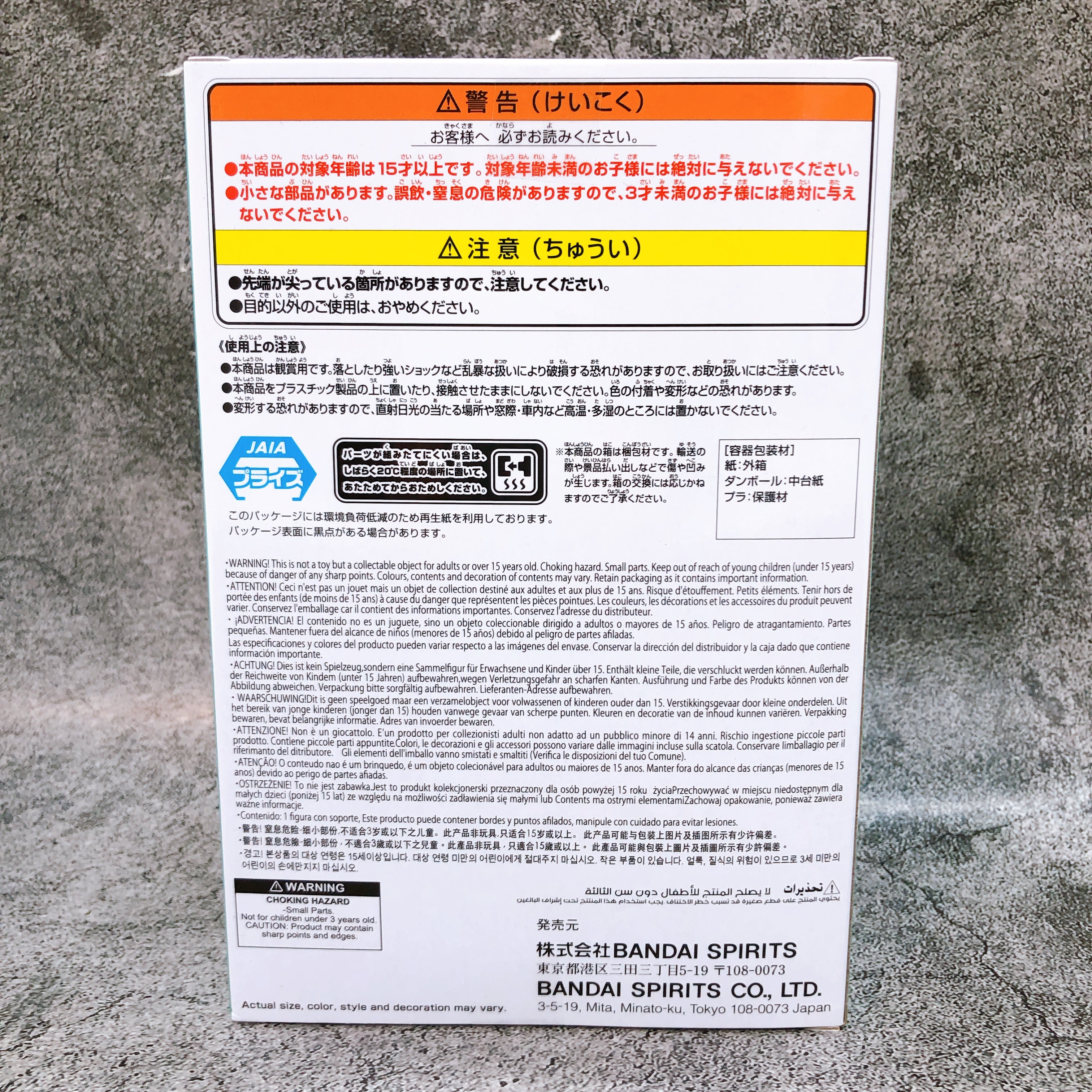 NARUTO 72 series 16 Iruka Umino Figure BANPRESTO Japan AUTHENTIC FASTSHIP