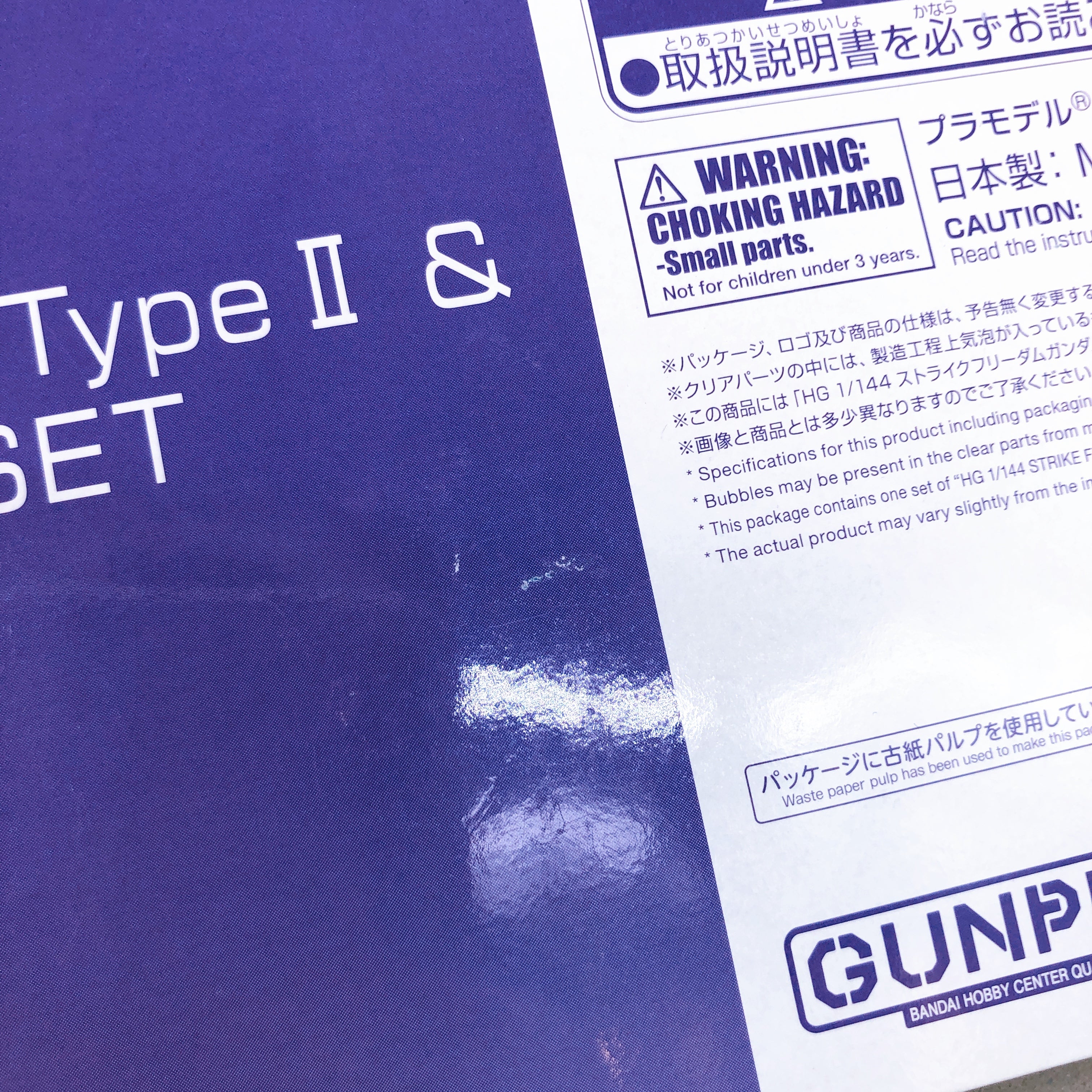 HG 1/144 Strike Freedom Gundam Type II & Wings of Light Effect Set Kit Bandai