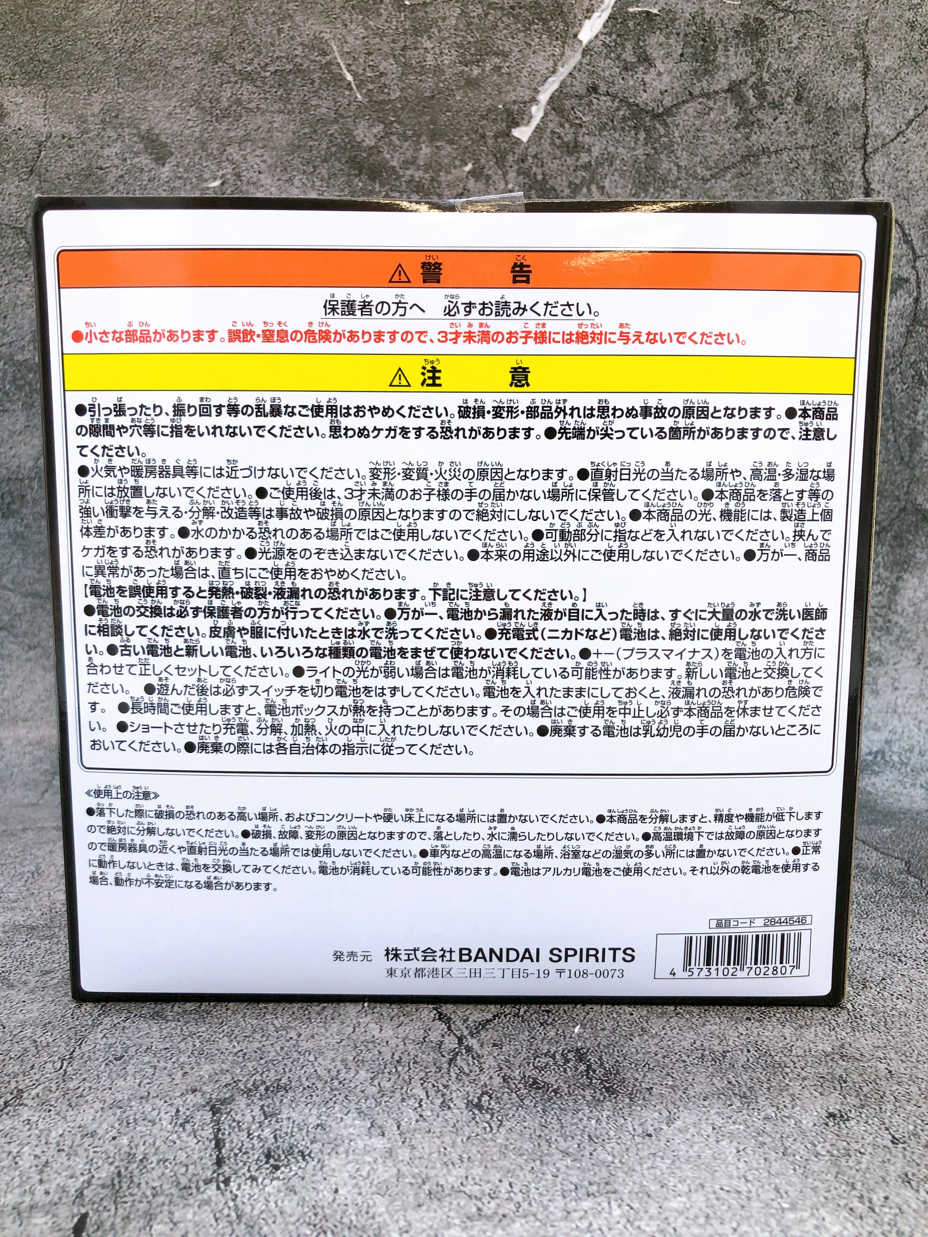 Naruto Shippuden Lantern Shaped Light Sasuke GiGO Group Store Exclusive FASTSHIP