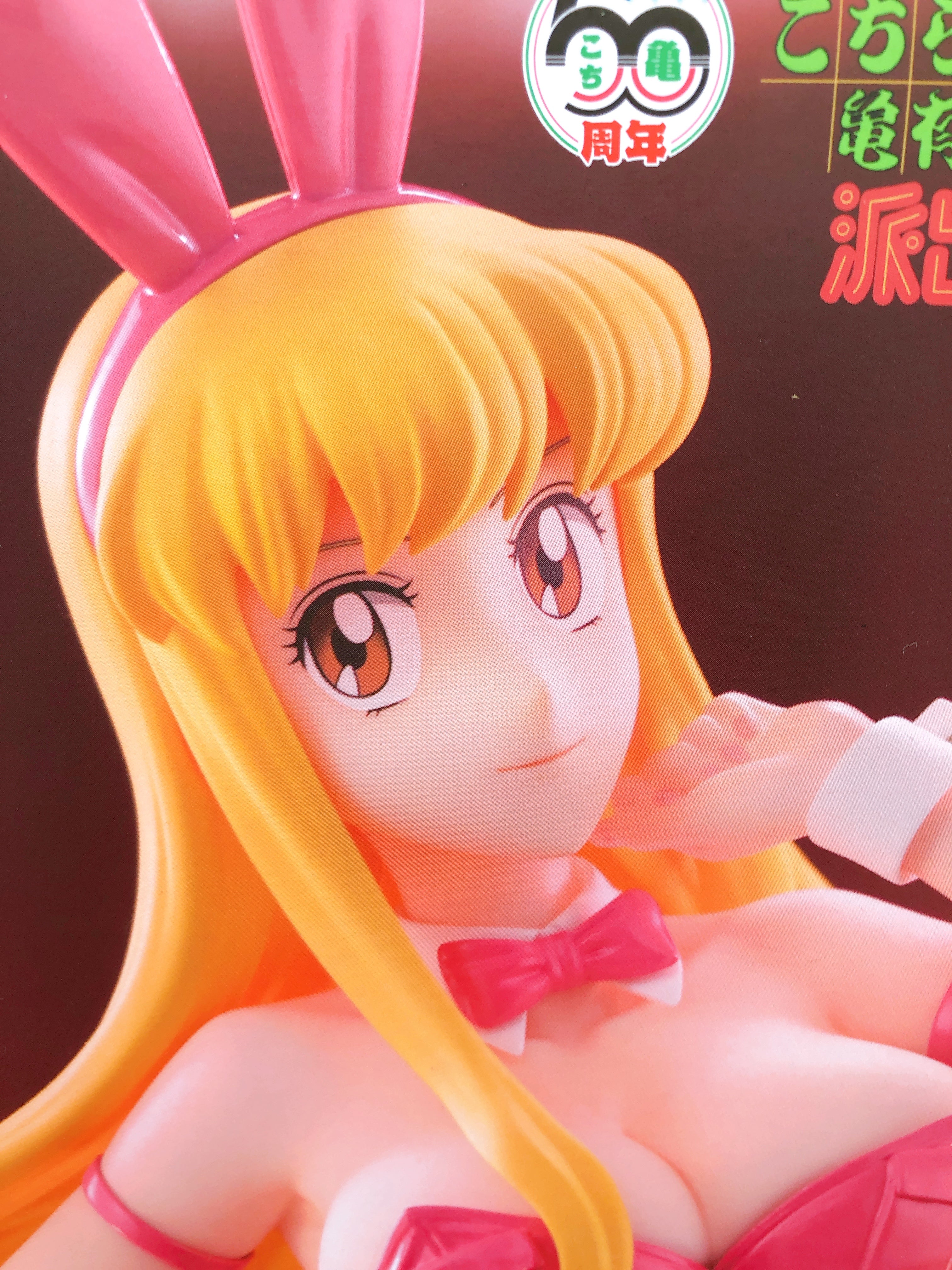 KochiKame Tokyo Beat Cops Reiko Akimoto BiCute Bunnies Figure FuRyu Japan NEW