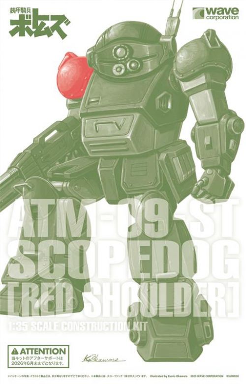 Armored Trooper Votoms 1/35 Scopedog Red Shoulder Limited Model Kit WAVE Japan
