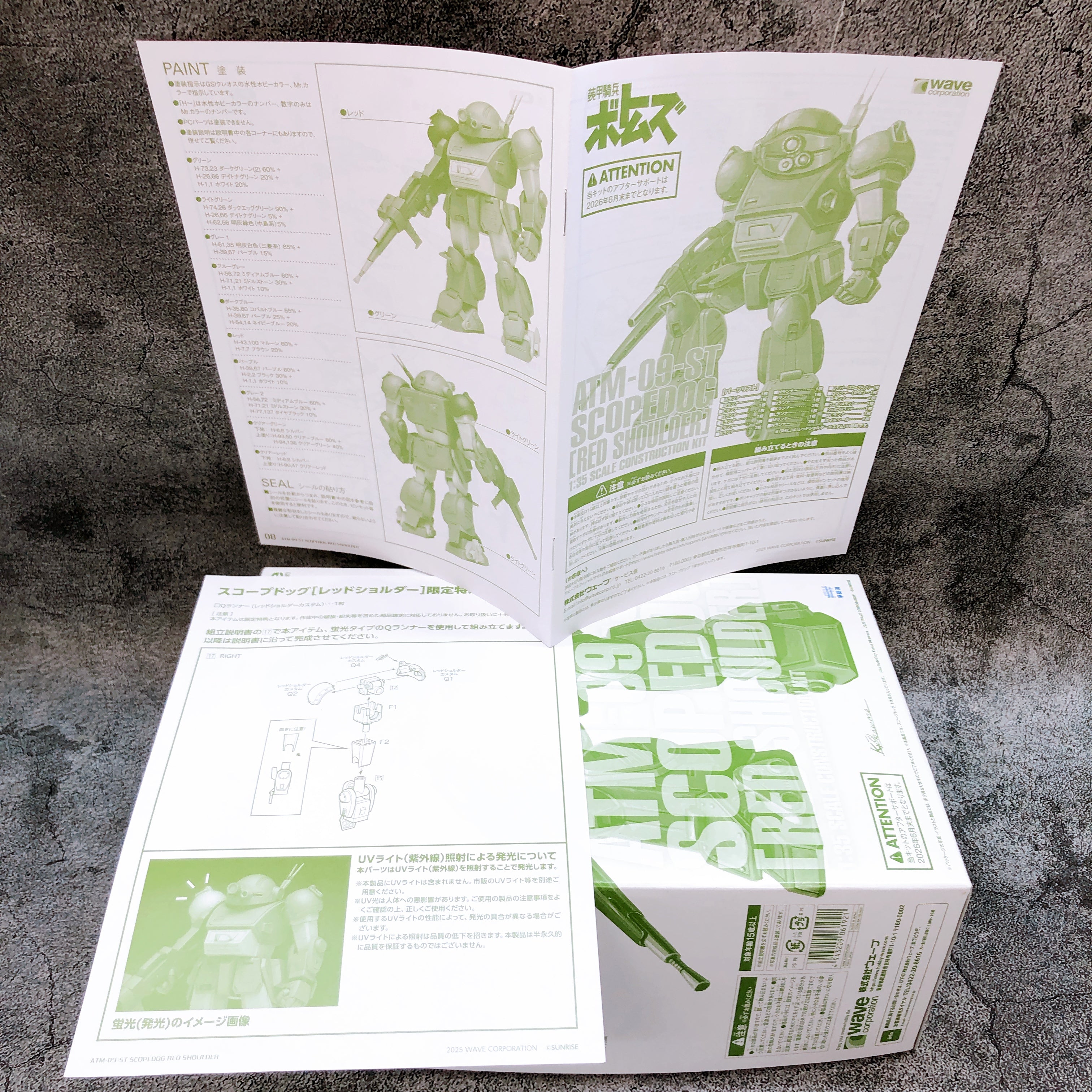WAVE Scopedog Red Shoulder 1/35 Armored Trooper Votoms Limited Model Kit Japan