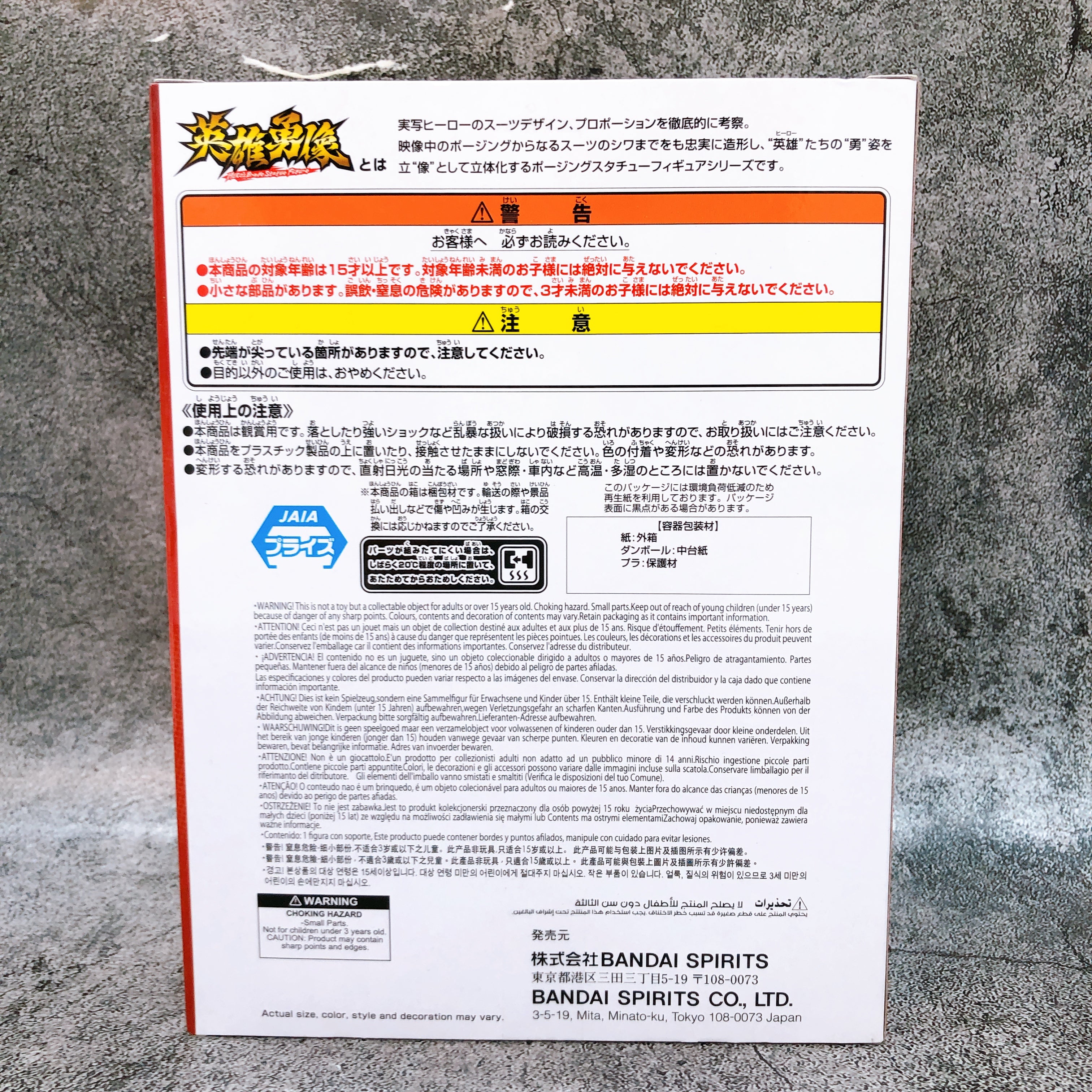Ultraman Mebius Mebius Burning Brave Hero's Brave Statue Figure BANPRESTO NEW