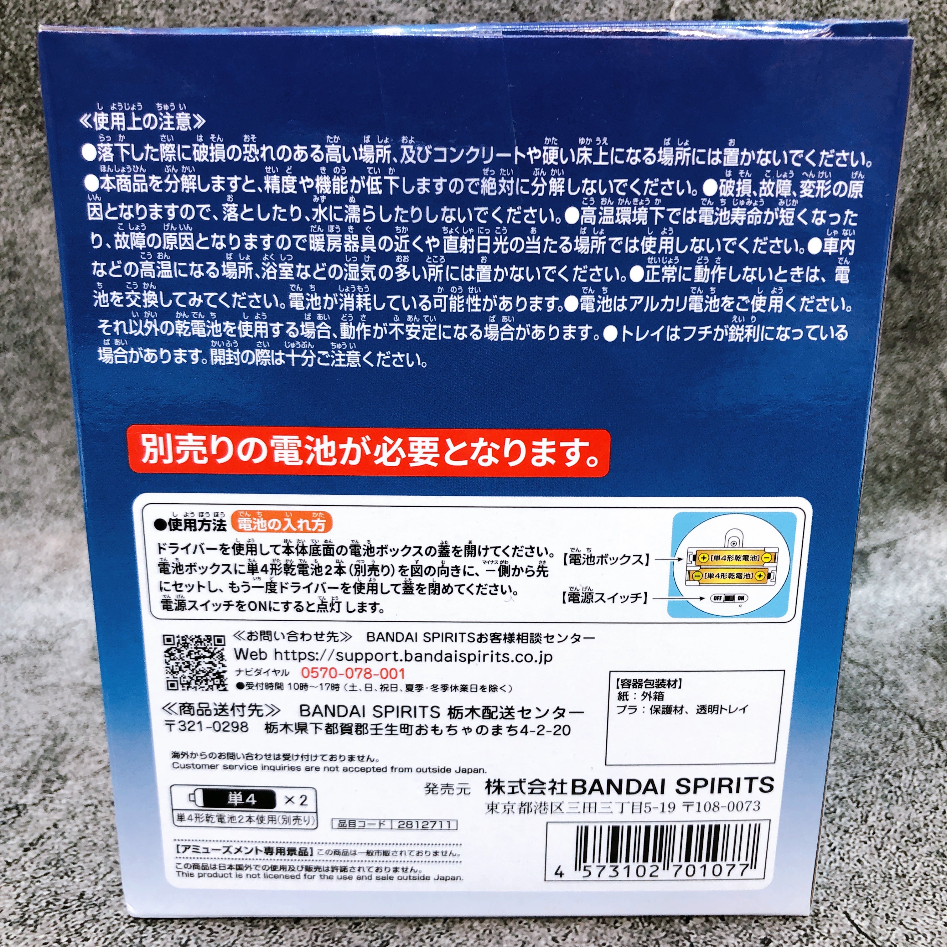 Frieren: Beyond Journey's End Fern Zoltraak Figure Light BANPRESTO Japan