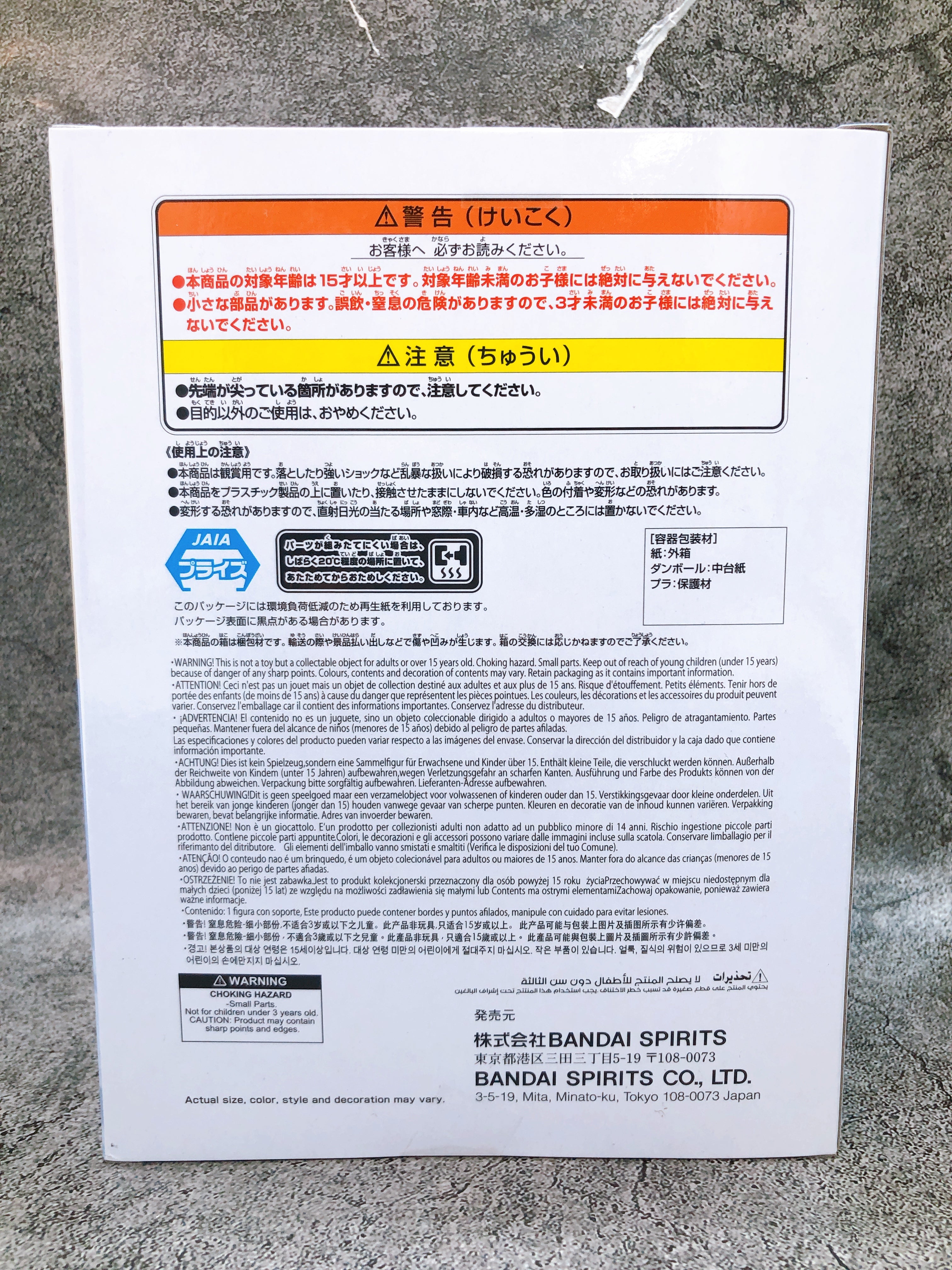 BORUTO Hokage Rock SPECIAL (B) FigLife! Figure BANPRESTO Japan AUTHENTIC