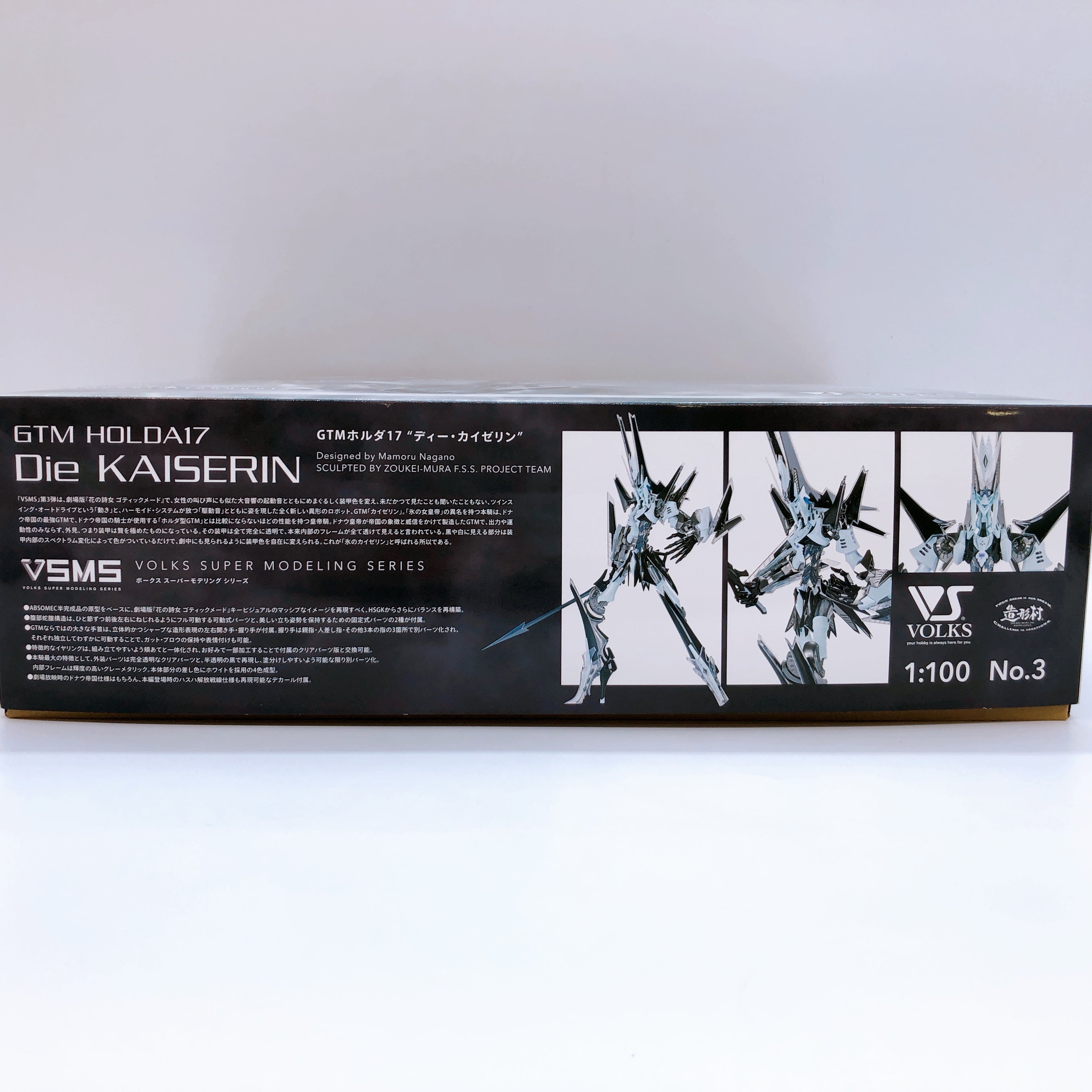 The Five Star Stories GTM HOLDA17 Die KAISERIN VSMS 1/100 Kit VOLKS Japan NEW
