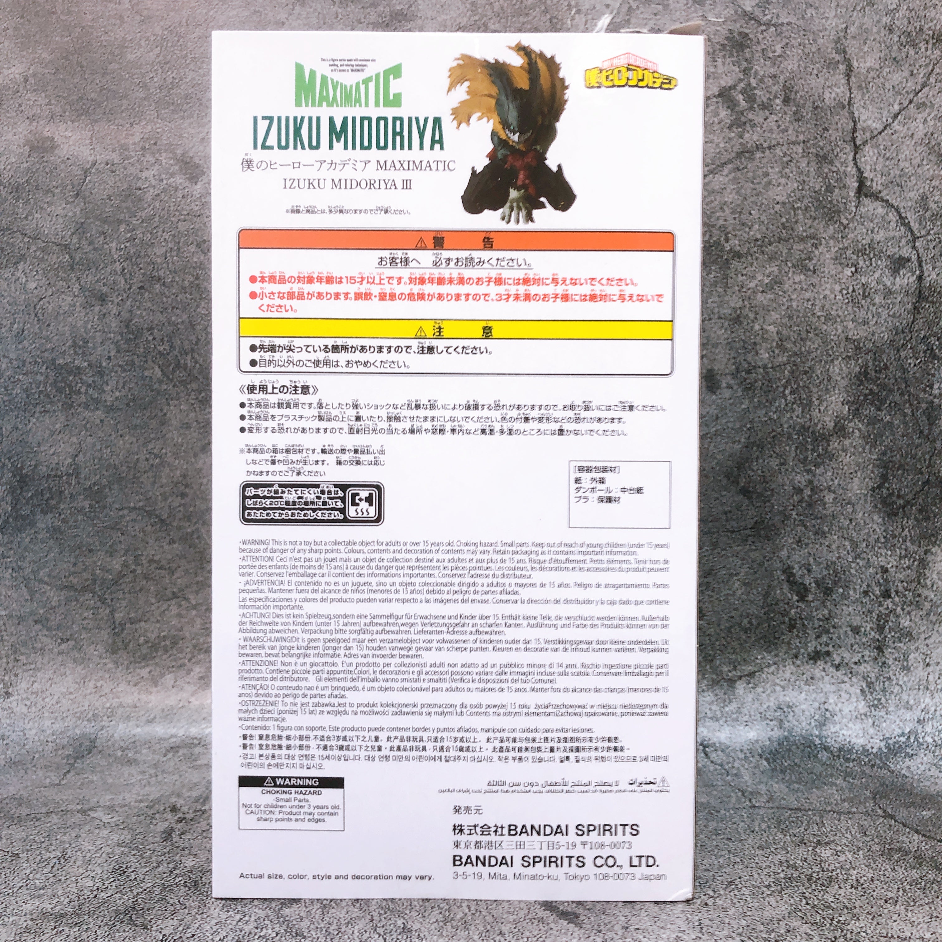 My Hero Academia Izuku Midoriya III (Dark Deku) MAXIMATIC Figure BANPRESTO Japan
