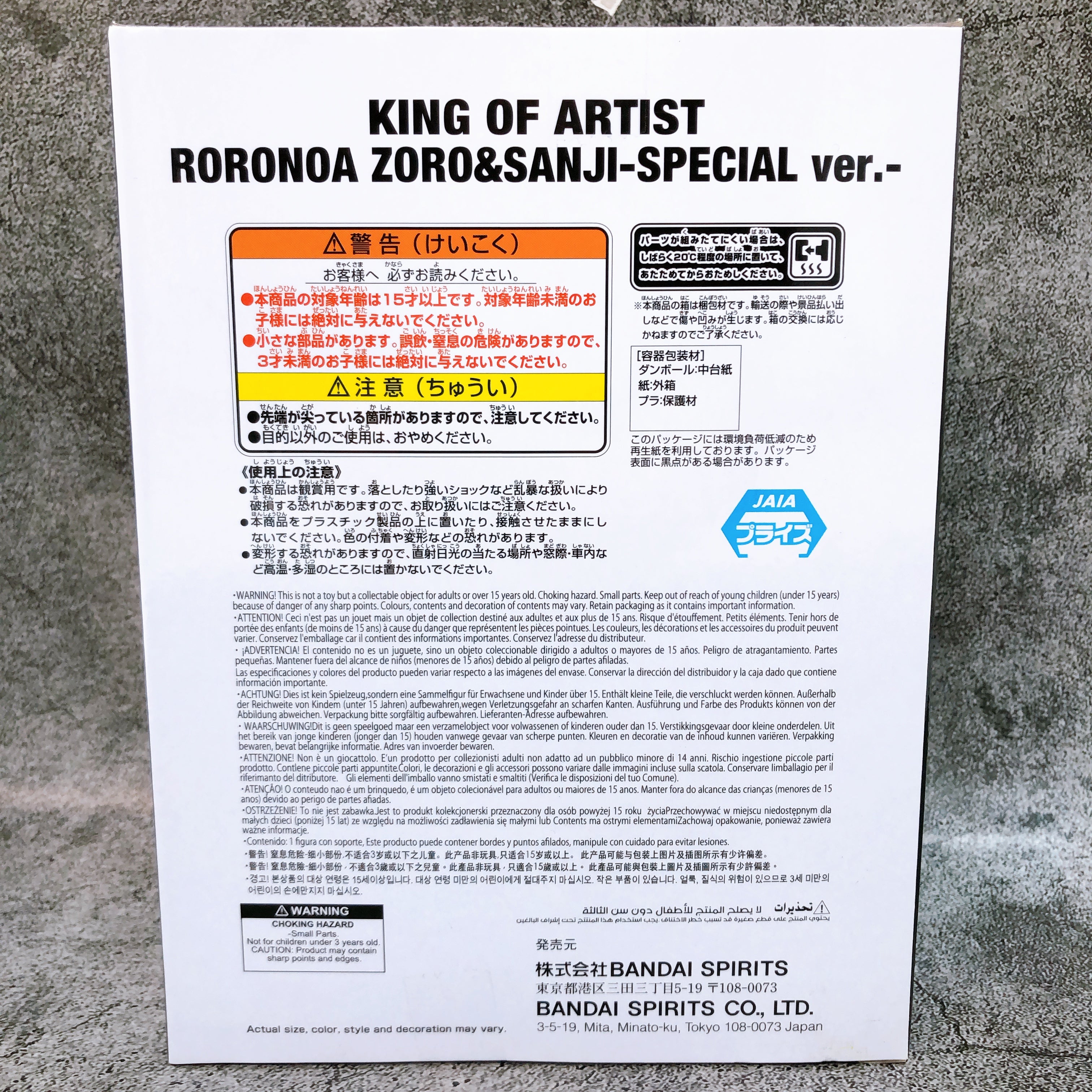 One Piece Sanji (B/SPECIAL ver.) KING OF ARTIST Figure BANPRESTO Japan FASTSHIP