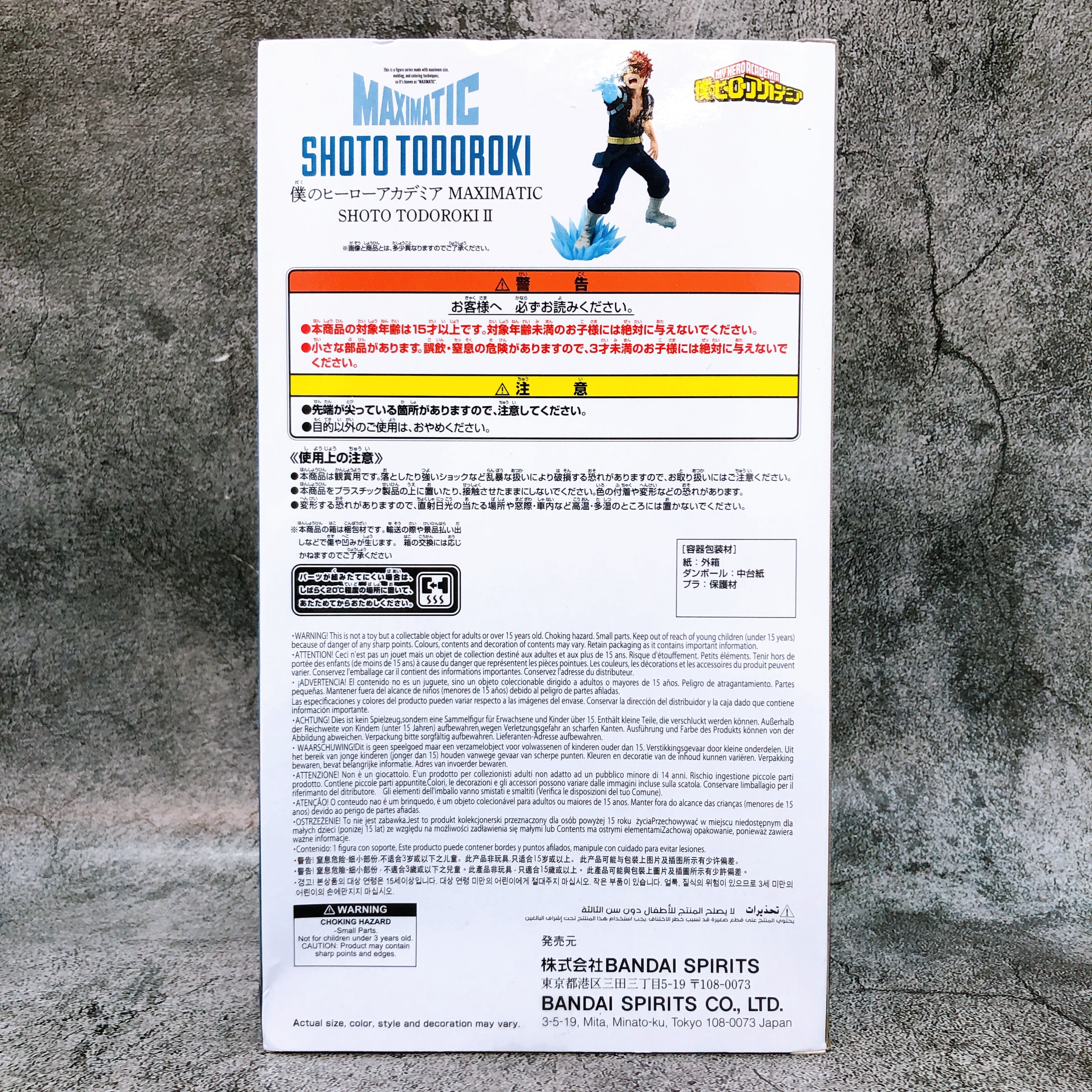 My Hero Academia Shoto Todoroki II MAXIMATIC SHOTO TODOROKI II Figure BANPRESTO