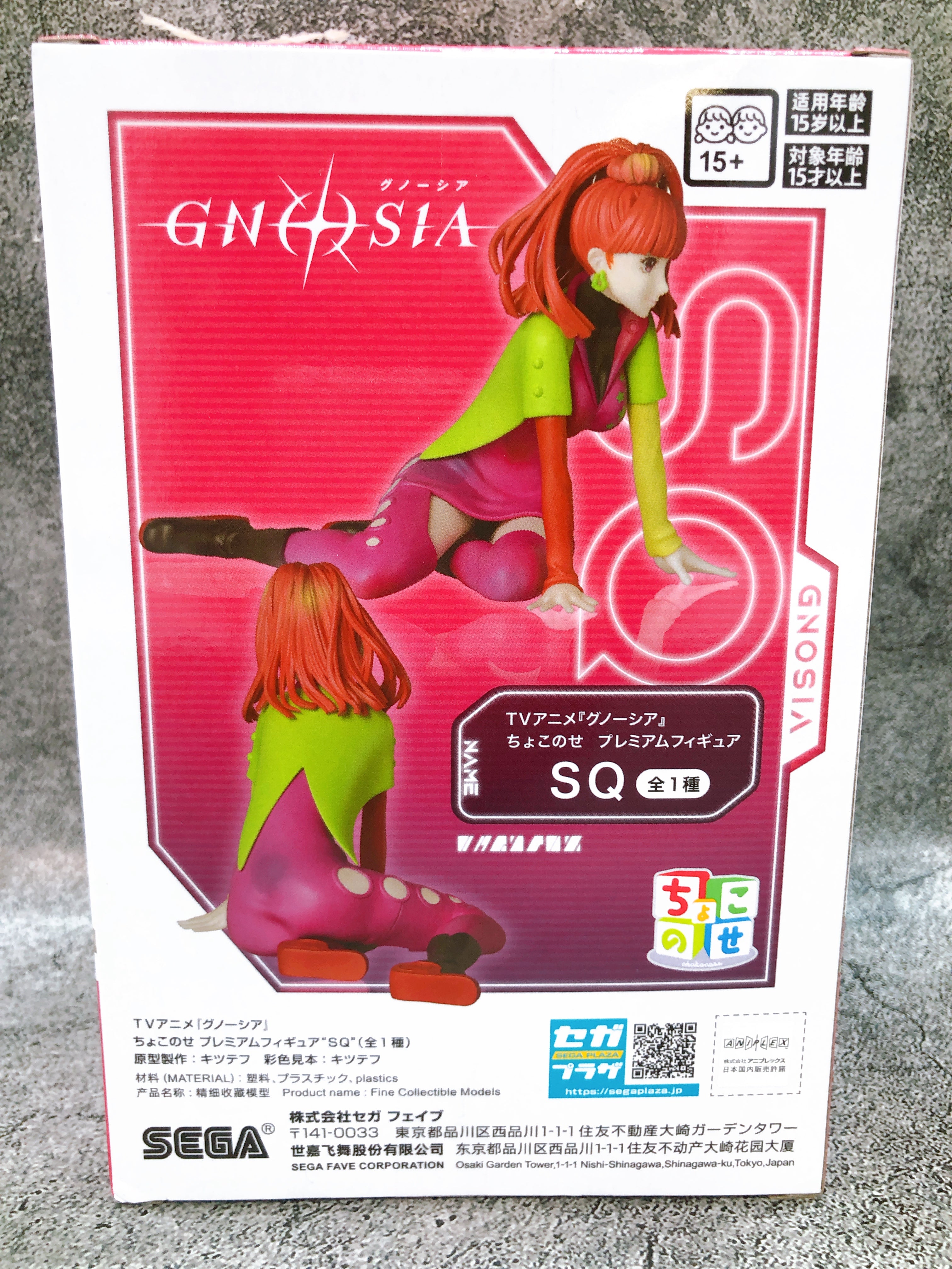 Gnosia SQ Chokonose Premium Figure SEGA Japan Sealed AUTHENTIC FASTSHIP
