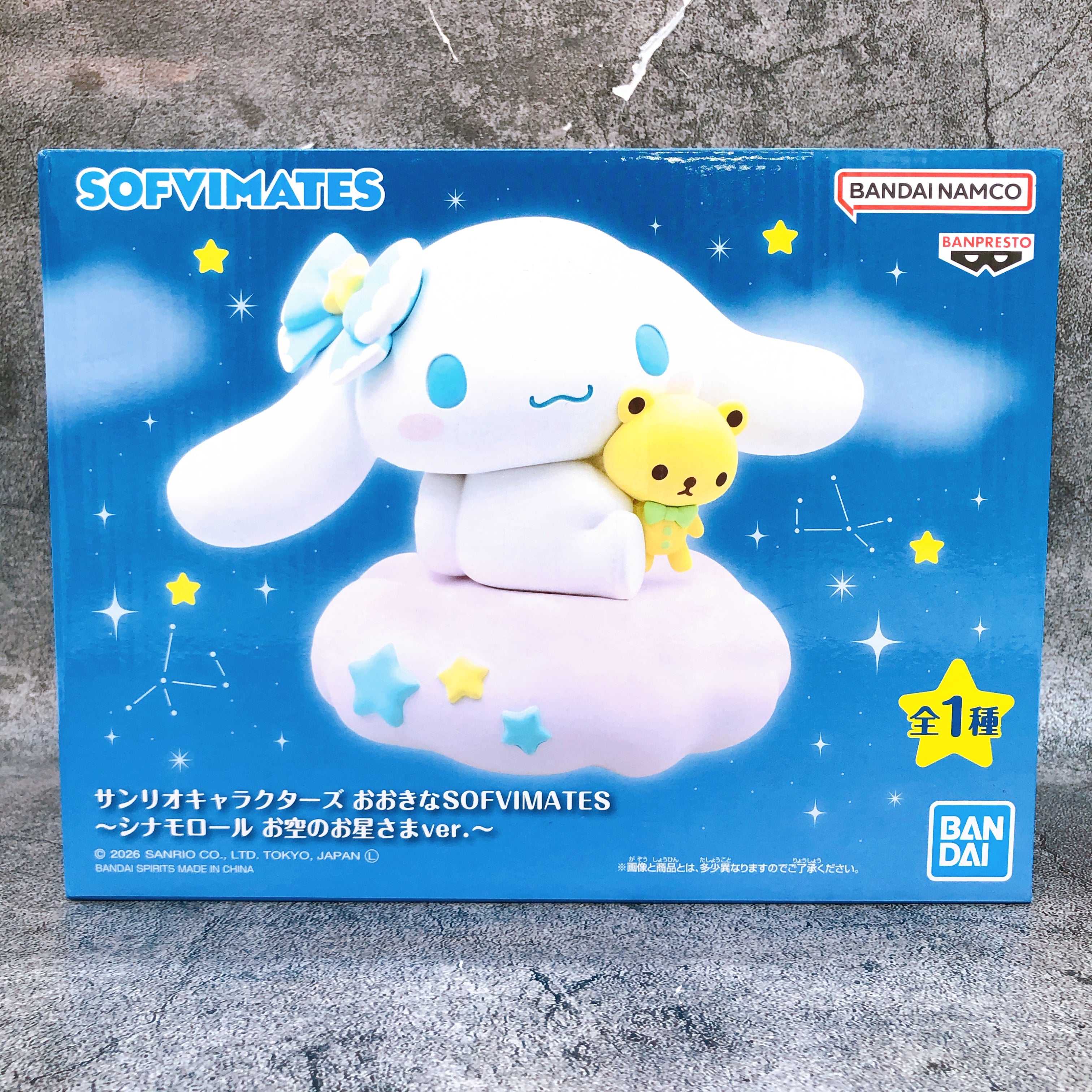 Sanrio Characters Cinnamoroll Stars in the Sky ver. BIG SOFVIMATES Fig