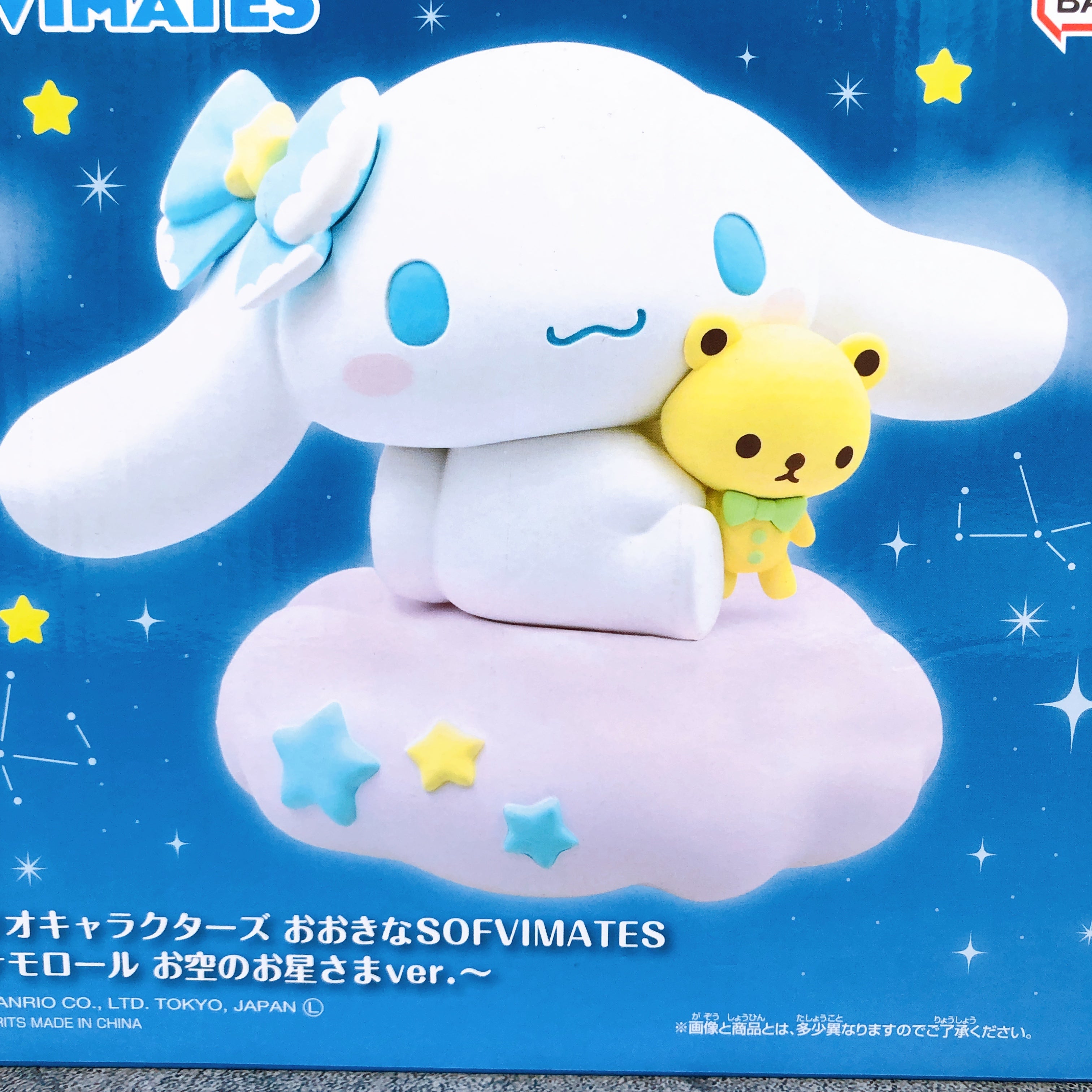 Sanrio Characters Cinnamoroll Stars in the Sky ver. BIG SOFVIMATES Figure NEW