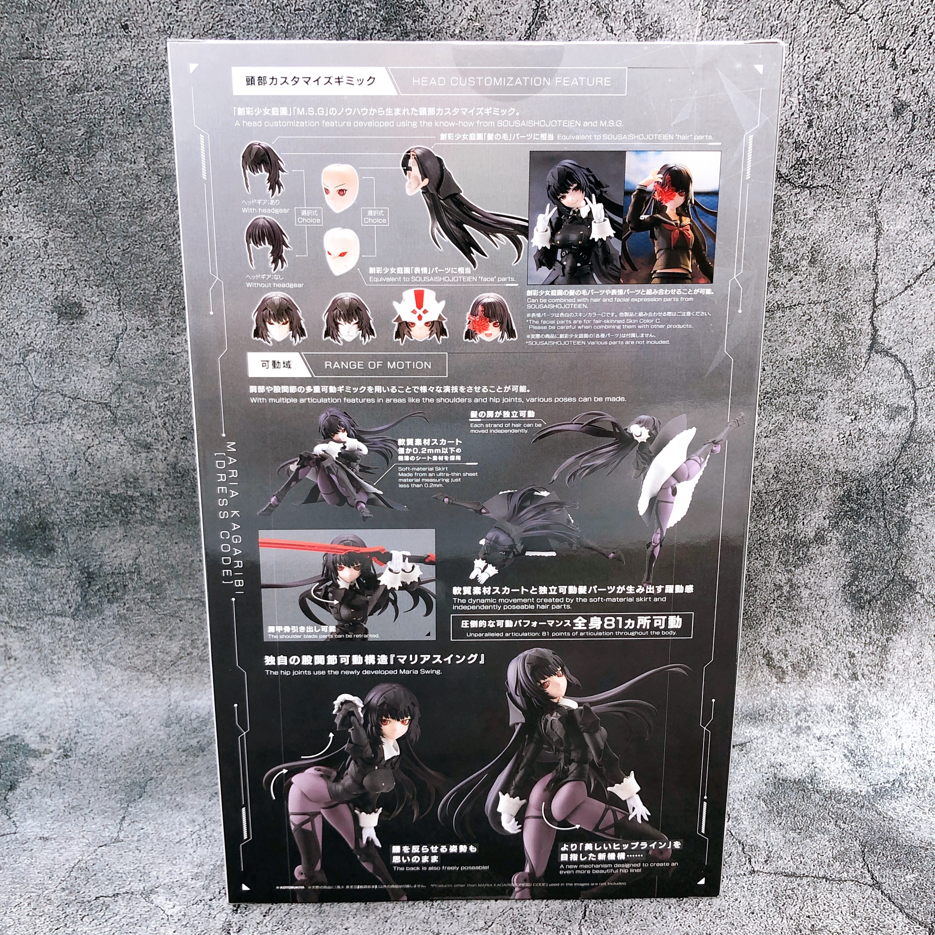 Megalomaria Unlimited Universe Maria Kagaribi Dress Code Kit 15+ KOTOBUKIYA NEW