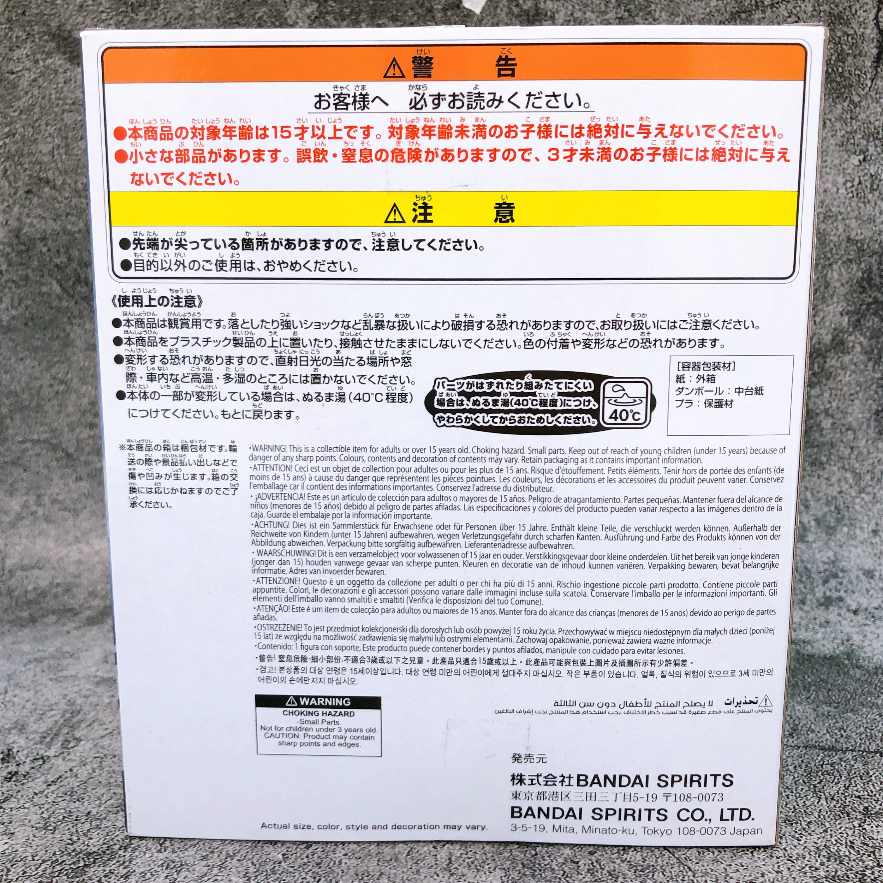Godzilla Godzilla 2001 (B) Toho Kaiju Series Enshrined Beast EX BANPRESTO Japan