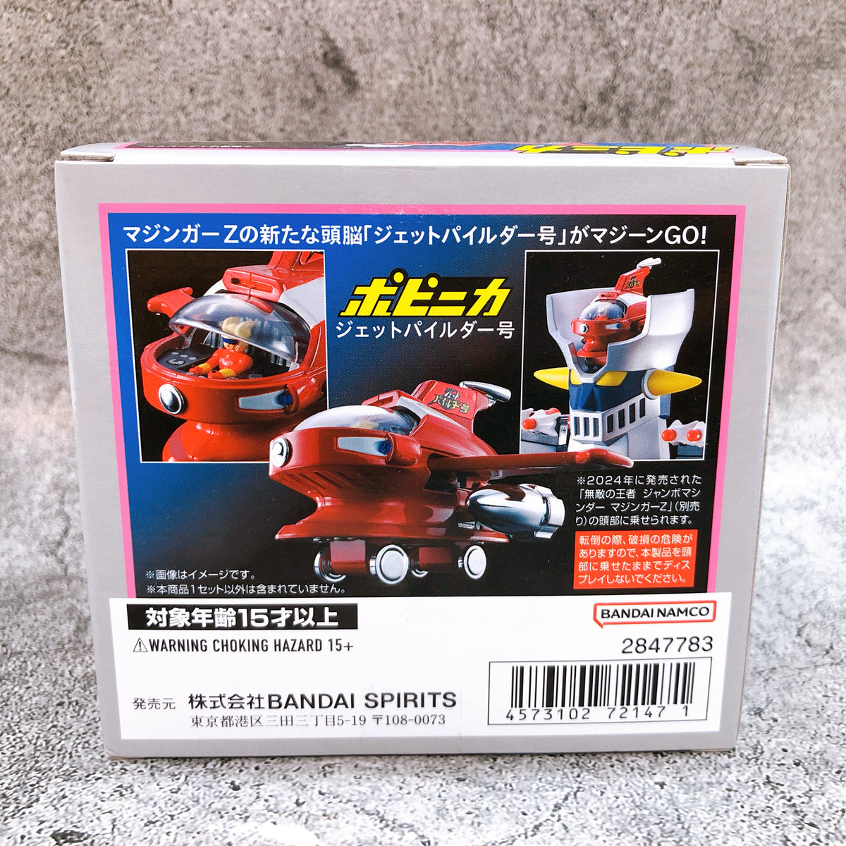 Mazinger Z Jet Pileder Popynica Action Figure Bandai Japan AUTHENTIC 15+ Sealed