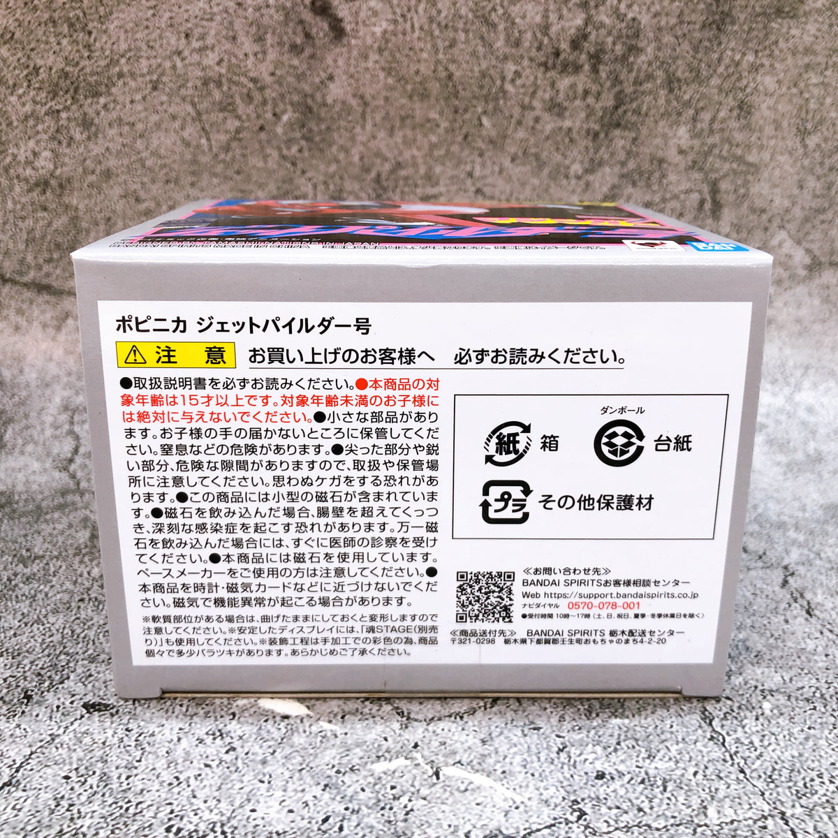 Mazinger Z Jet Pileder Popynica Action Figure Bandai Japan AUTHENTIC 15+ Sealed