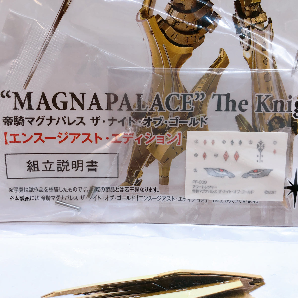 MAGNAPALACE The King of Gold Enthusiast Edition FSS 1/144 Kit 15+ Our Treasure