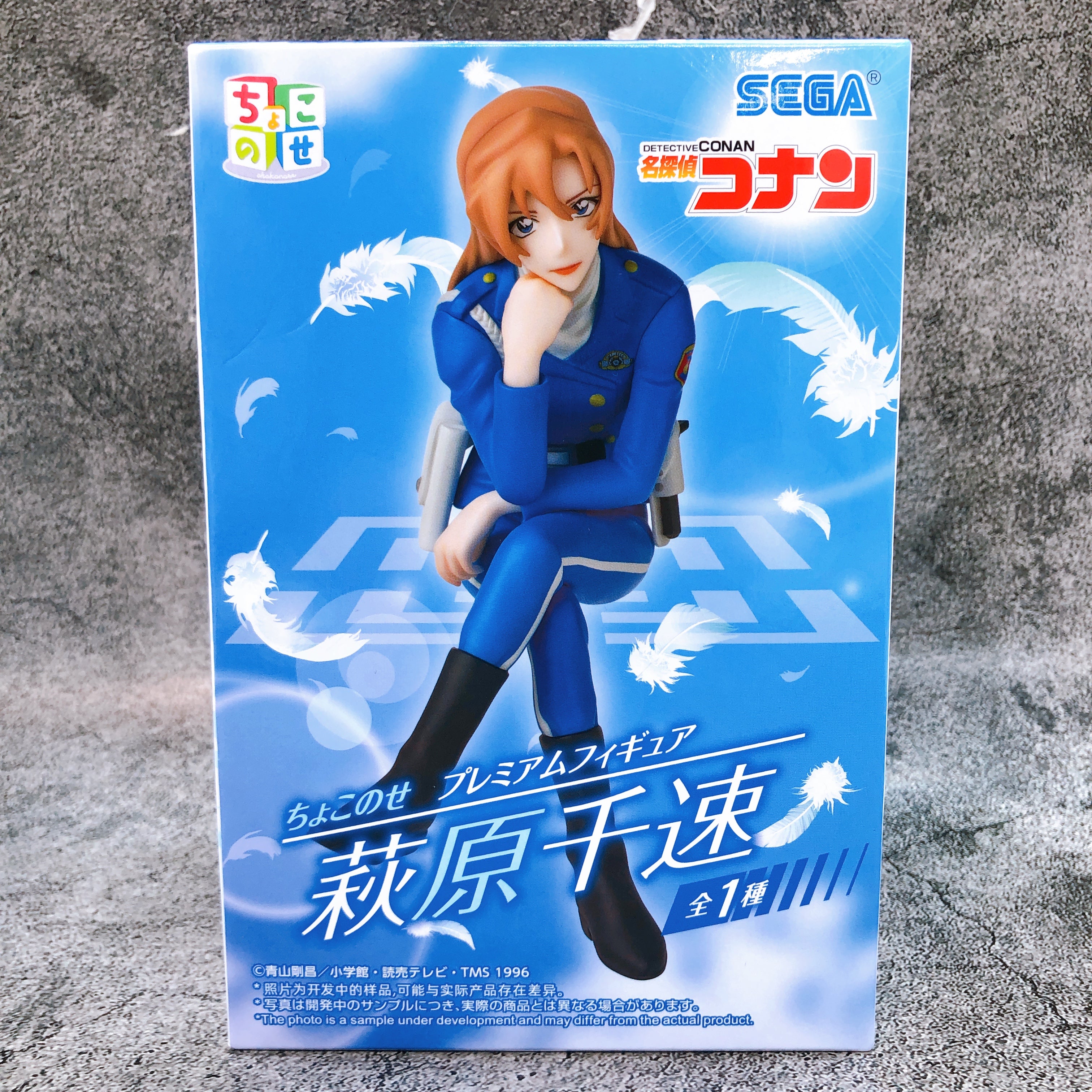 Case Closed Detective Conan Chihaya Hagiwara Chokonose Premium Figure SEGA Japan