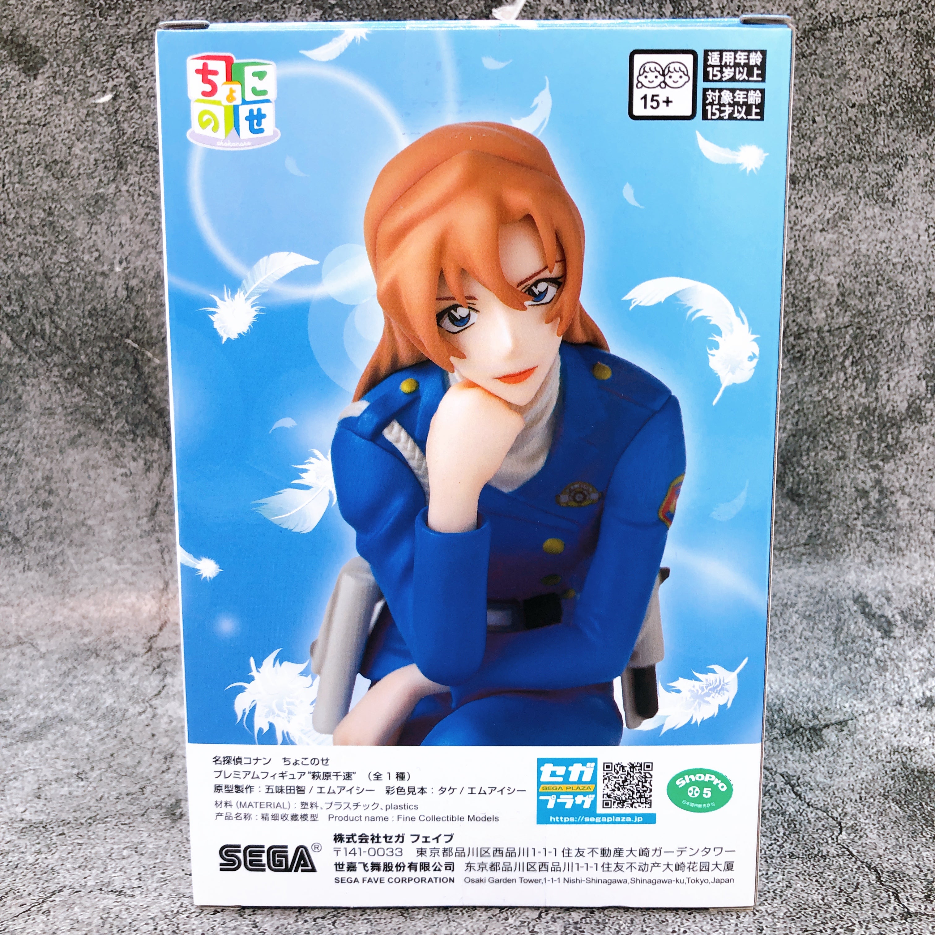 Case Closed Detective Conan Chihaya Hagiwara Chokonose Premium Figure SEGA Japan