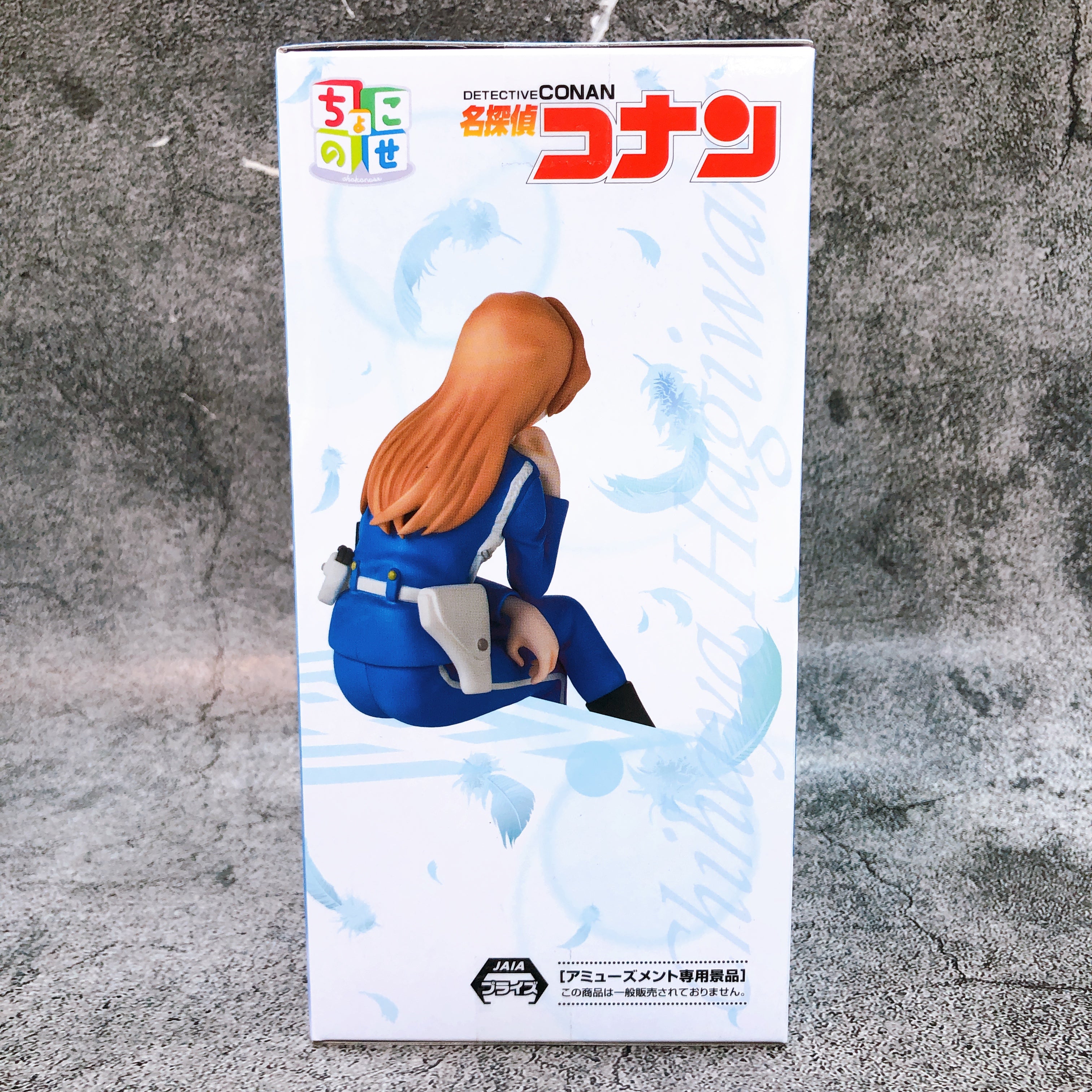 Case Closed Detective Conan Chihaya Hagiwara Chokonose Premium Figure SEGA Japan