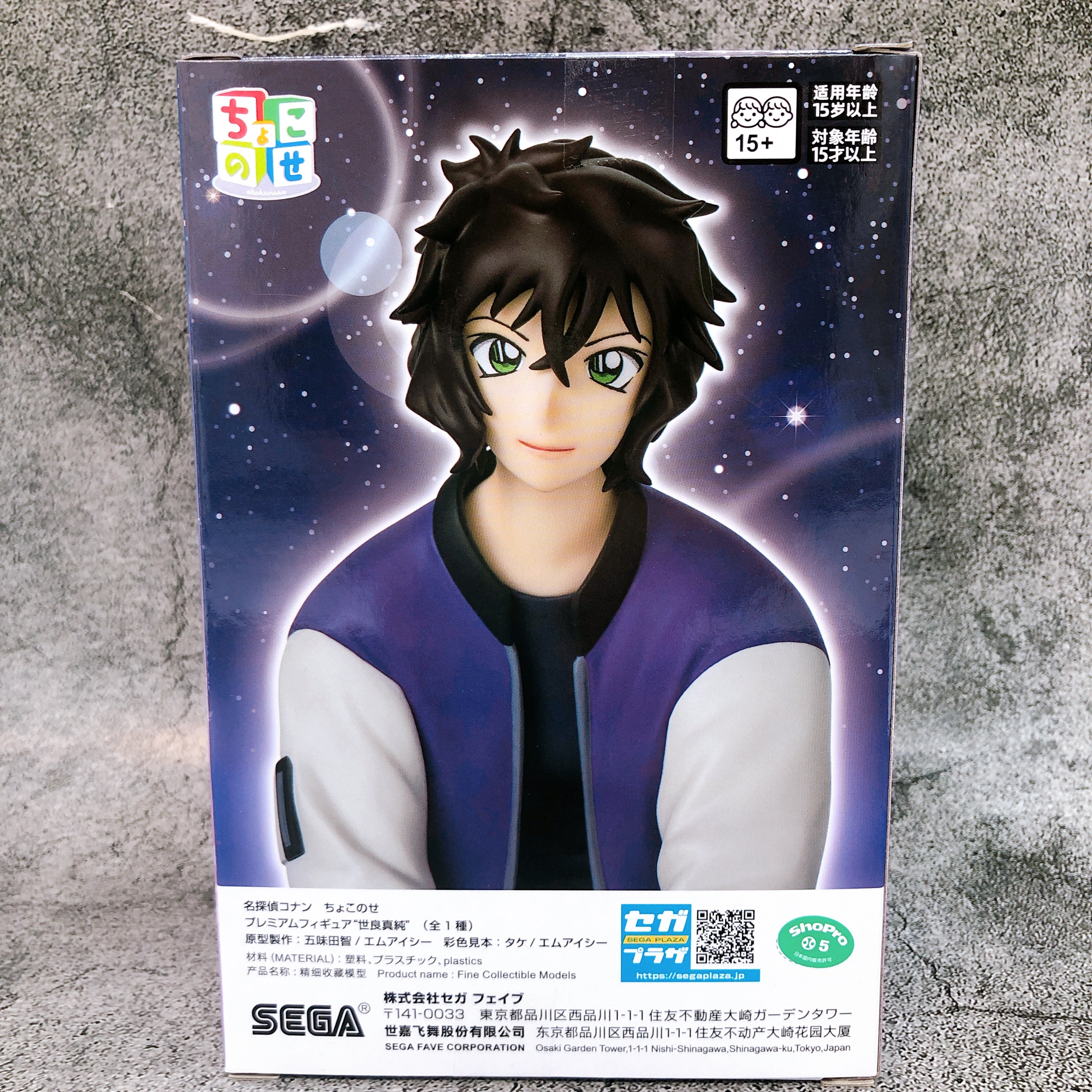 Case Closed Detective Conan Masumi Sera Chokonose Premium Figure SEGA Japan NEW