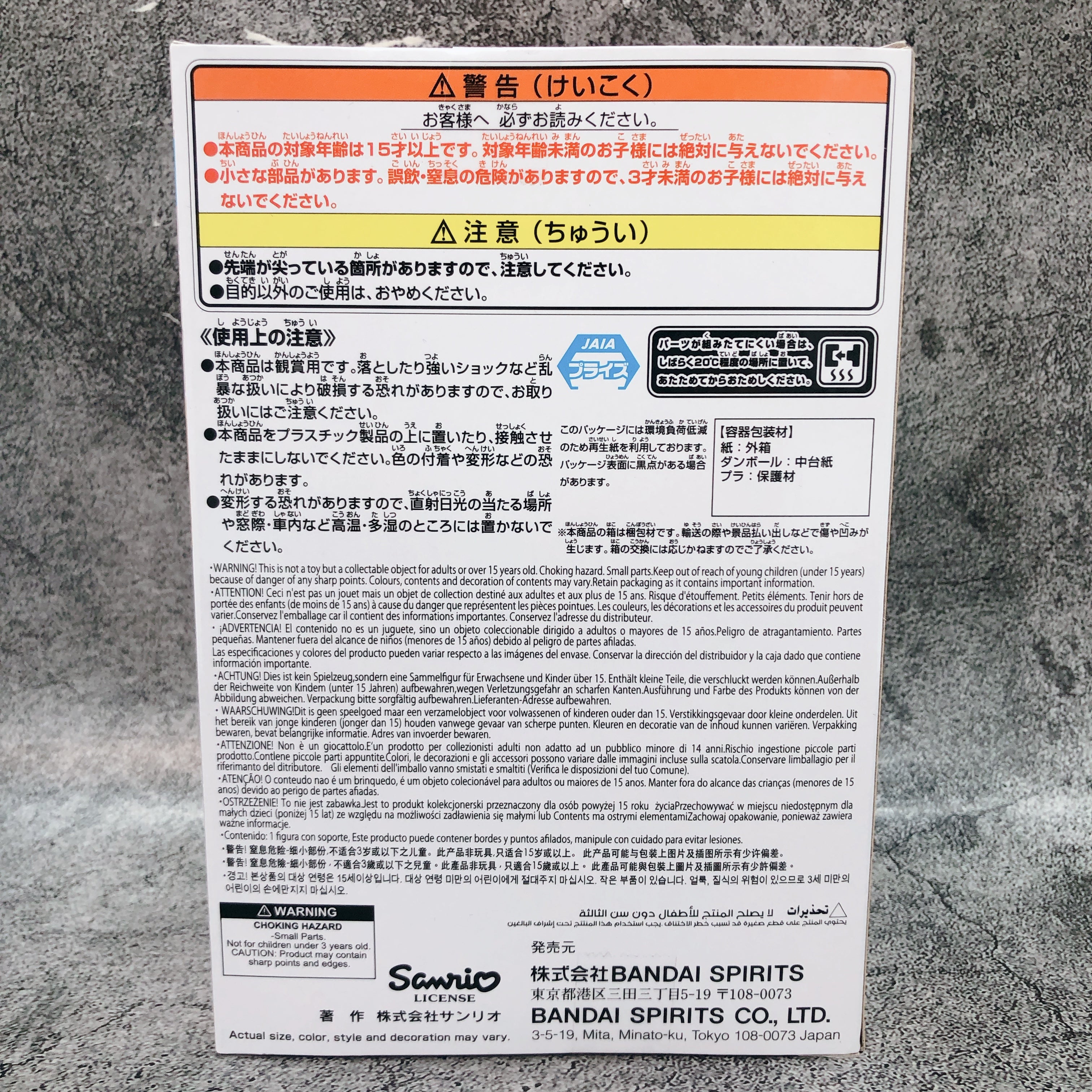 Sanrio Characters Pompompurin Nakayoshi Memories Relaxing Time at Home Figure