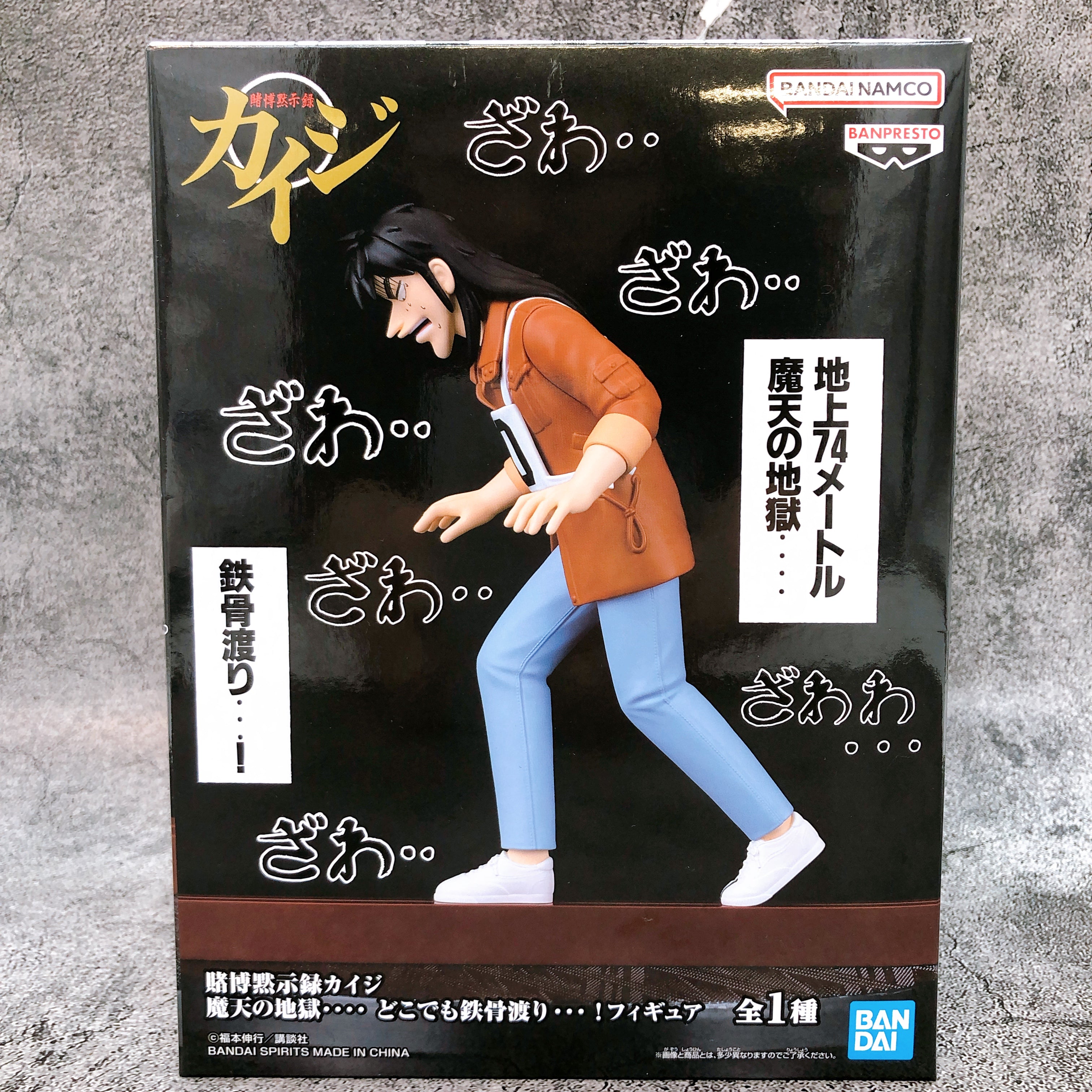Gambling Apocalypse: KAIJI Hell of the Demon Heaven Steel beam crossing Figure