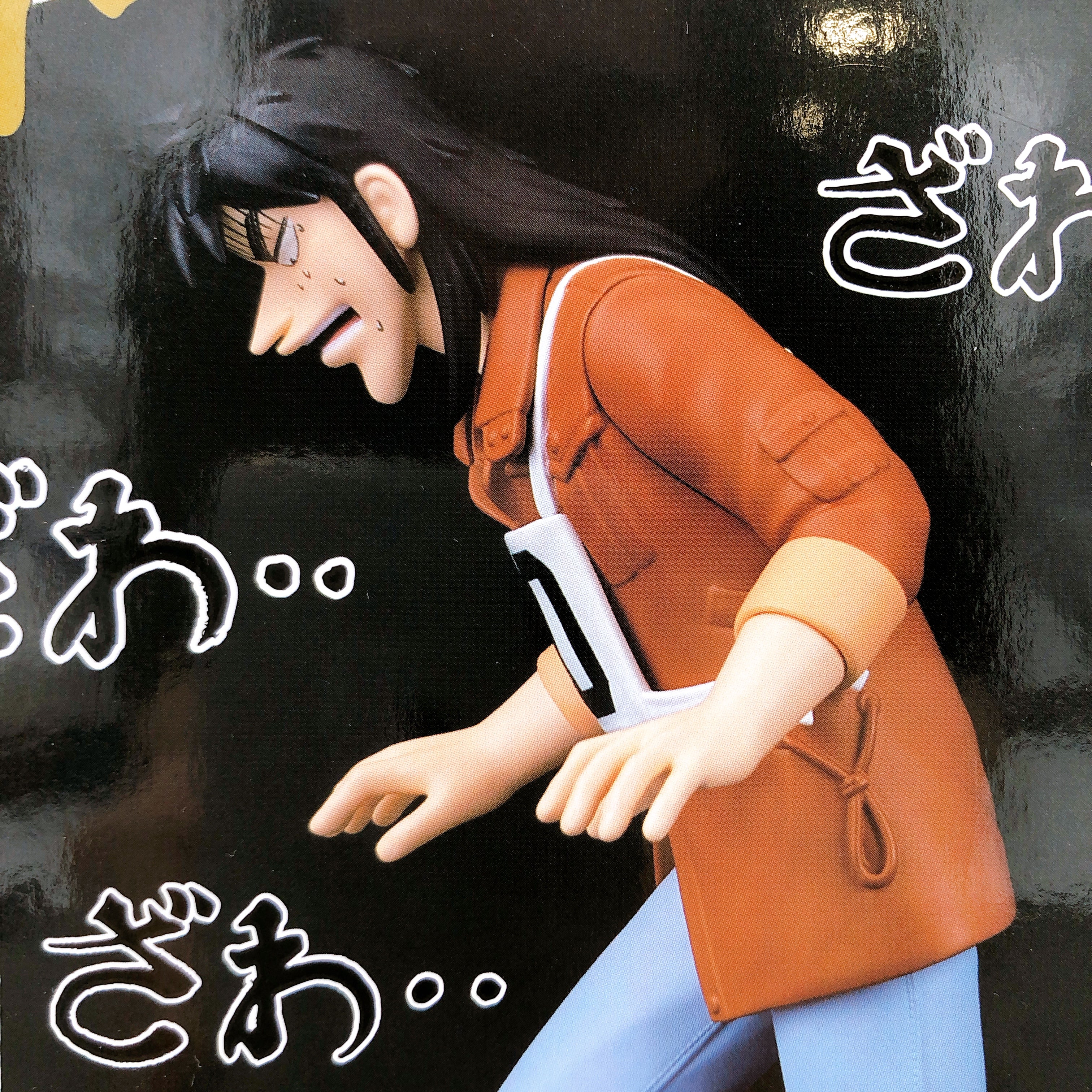 Gambling Apocalypse: KAIJI Hell of the Demon Heaven Steel beam crossing Figure