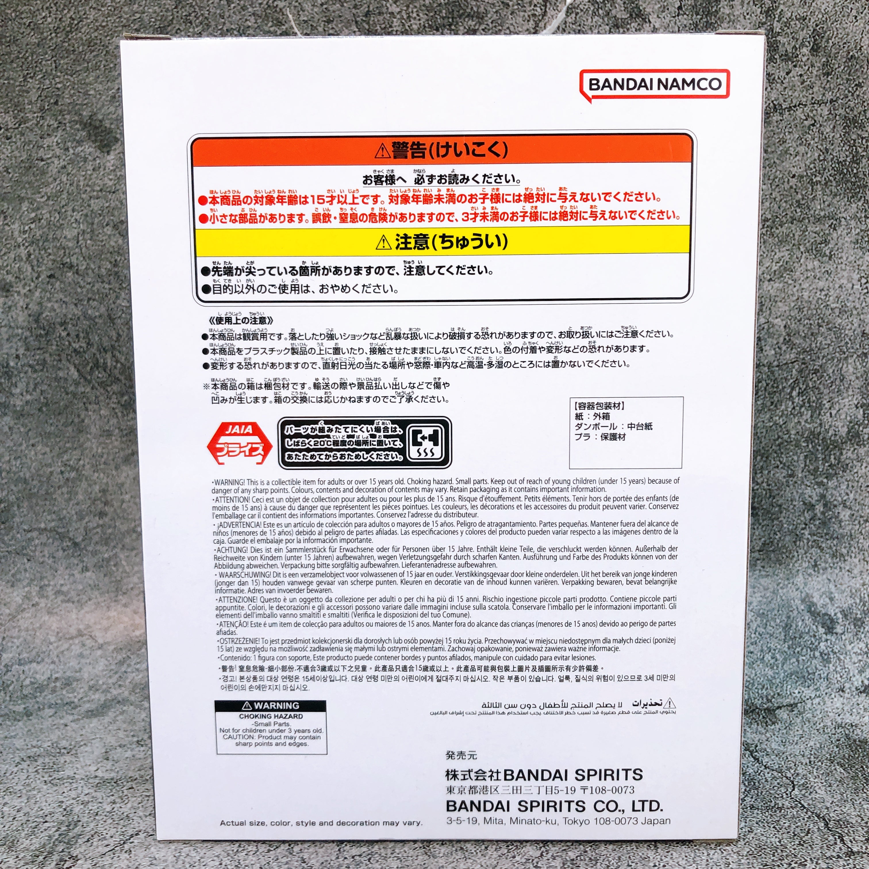 Dragon Ball Z Super Saiyan Son Gohan BLOOD OF SAIYANS Figure BANPRESTO Japan