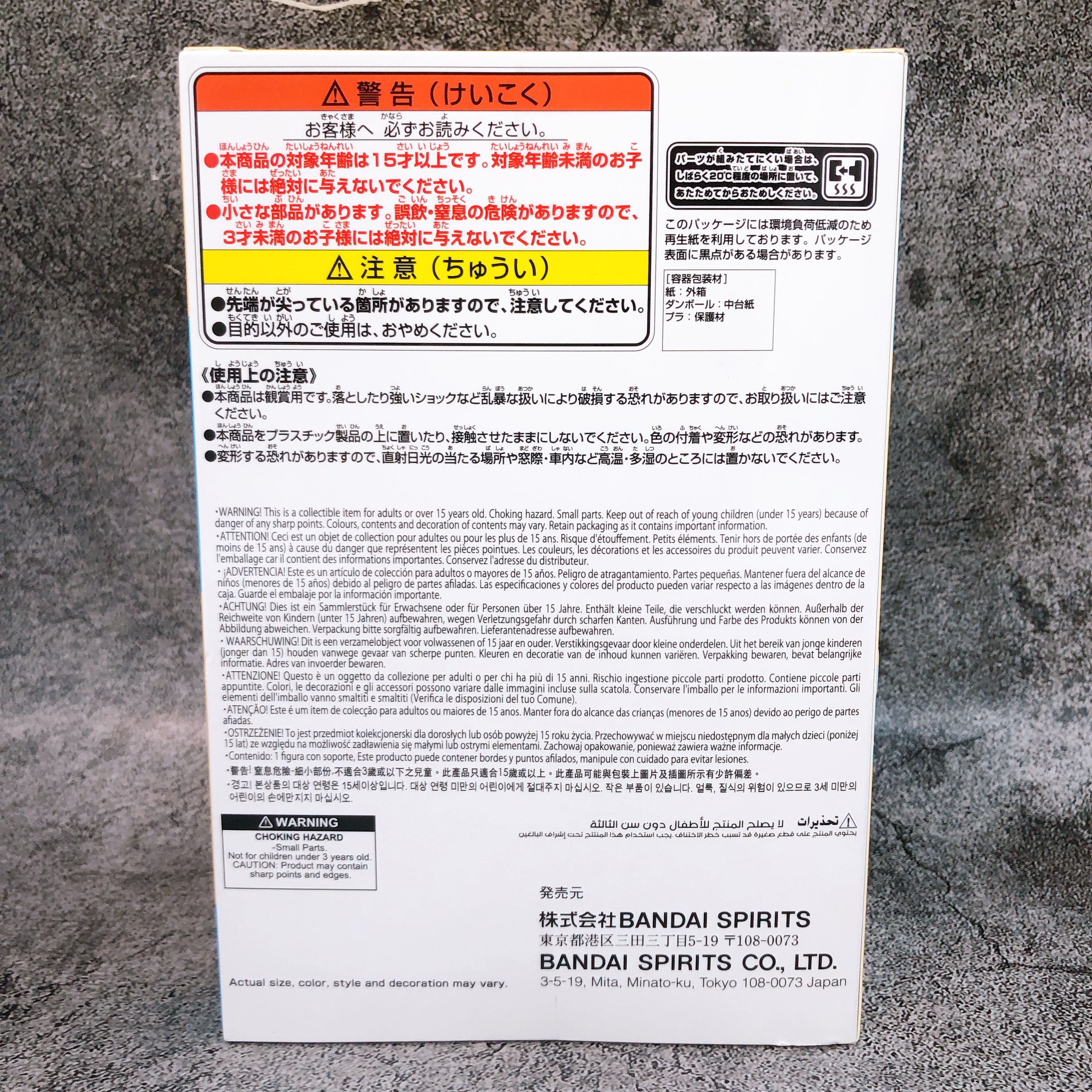 Crayon Shin-chan Gimmick Figure Shinchan BANPRESTO Japan AUTHENTIC FASTSHIP NEW