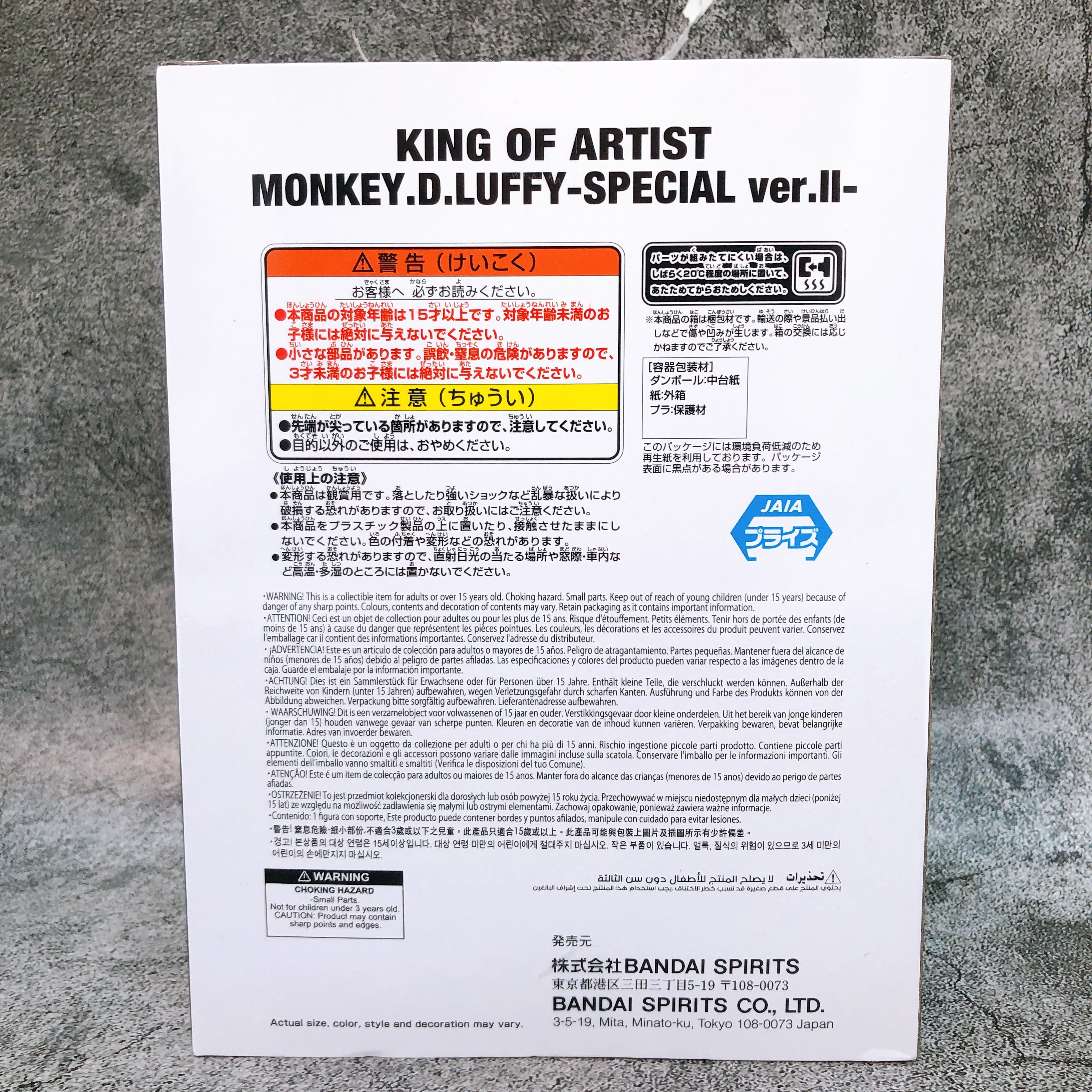 ONE PIECE Monkey D. Luffy SPECIAL ver.II A BOUNDMAN GEAR4 KING OF ARTIST Figure