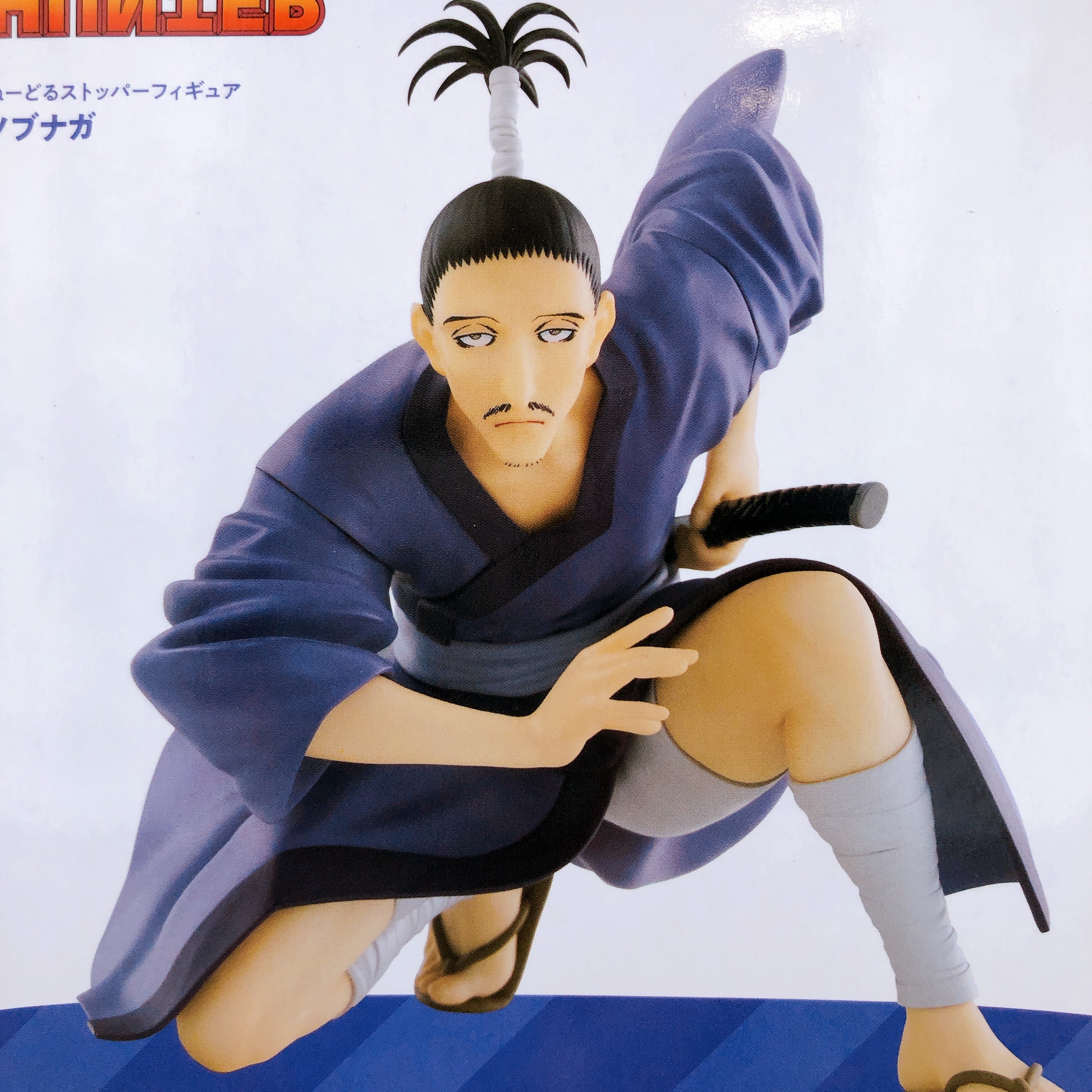 HUNTER X HUNTER Nobunaga Noodle Stopper Figure FuRyu Japan AUTHENTIC FASTSHIP