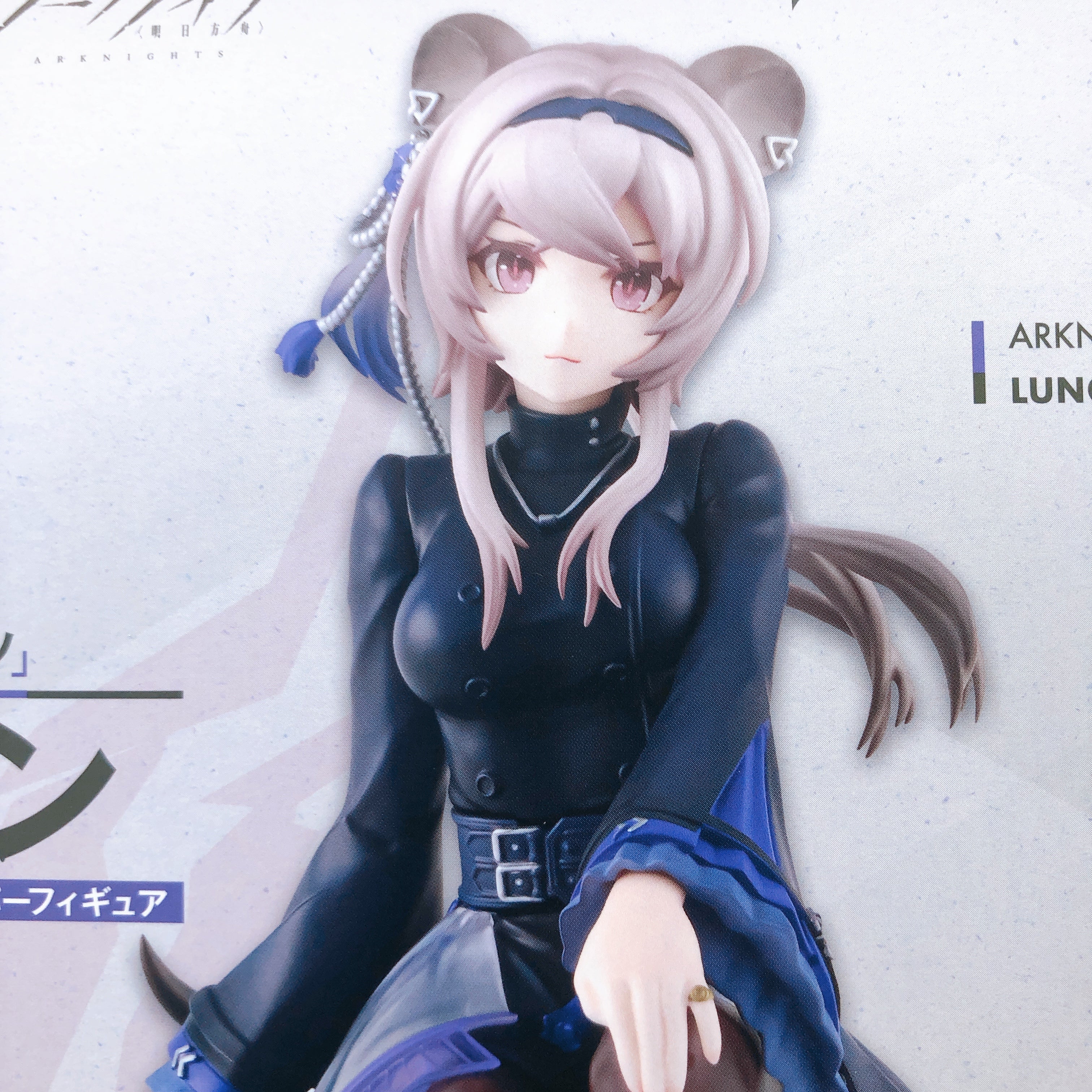 Arknights Lyn Noodle Stopper Figure FuRyu Japan AUTHENTIC FASTSHIP Sealed NEW