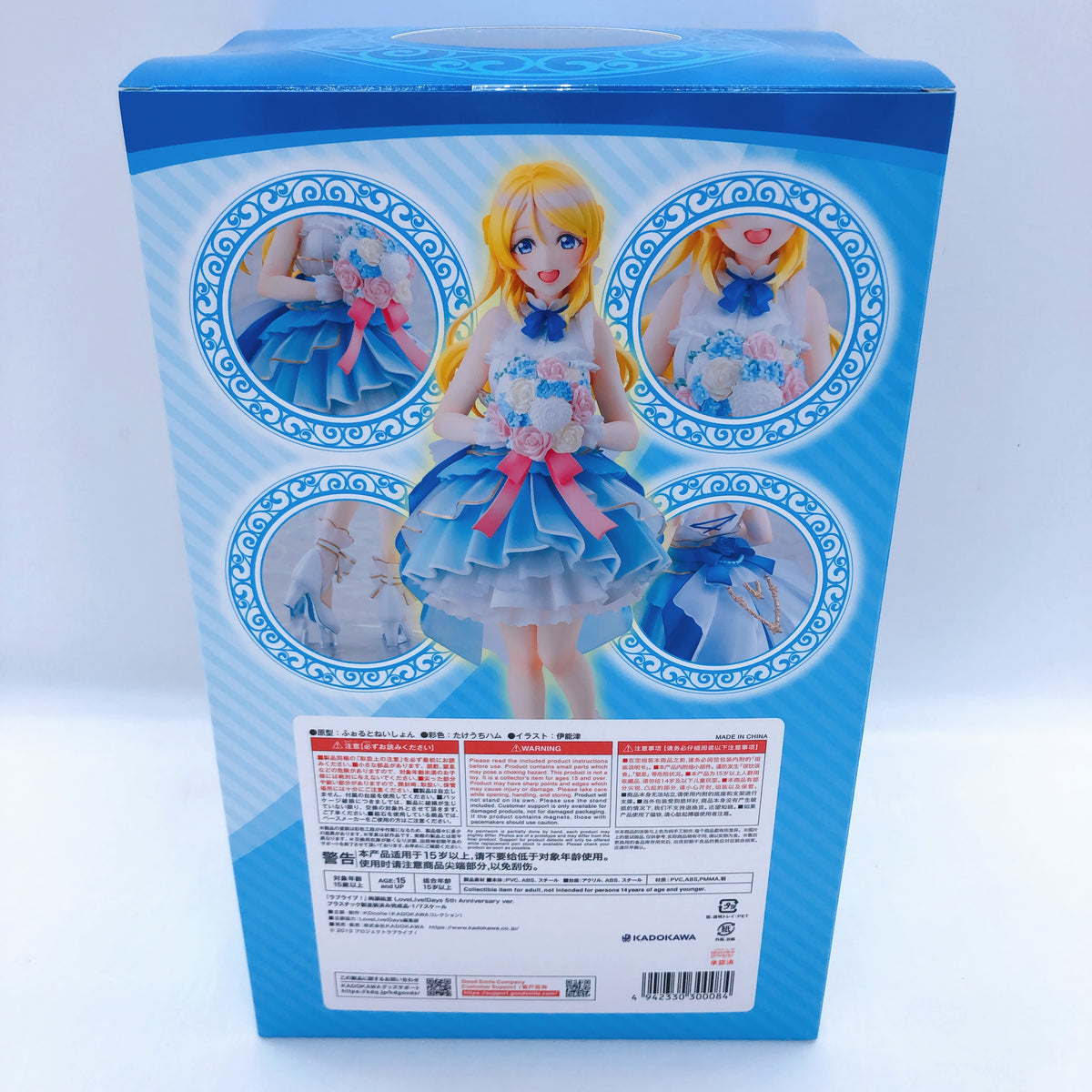 Love Live Eri Ayase 5th Anniversary Ver. 1/7 Scale Figure 15+ Kadokawa Japan