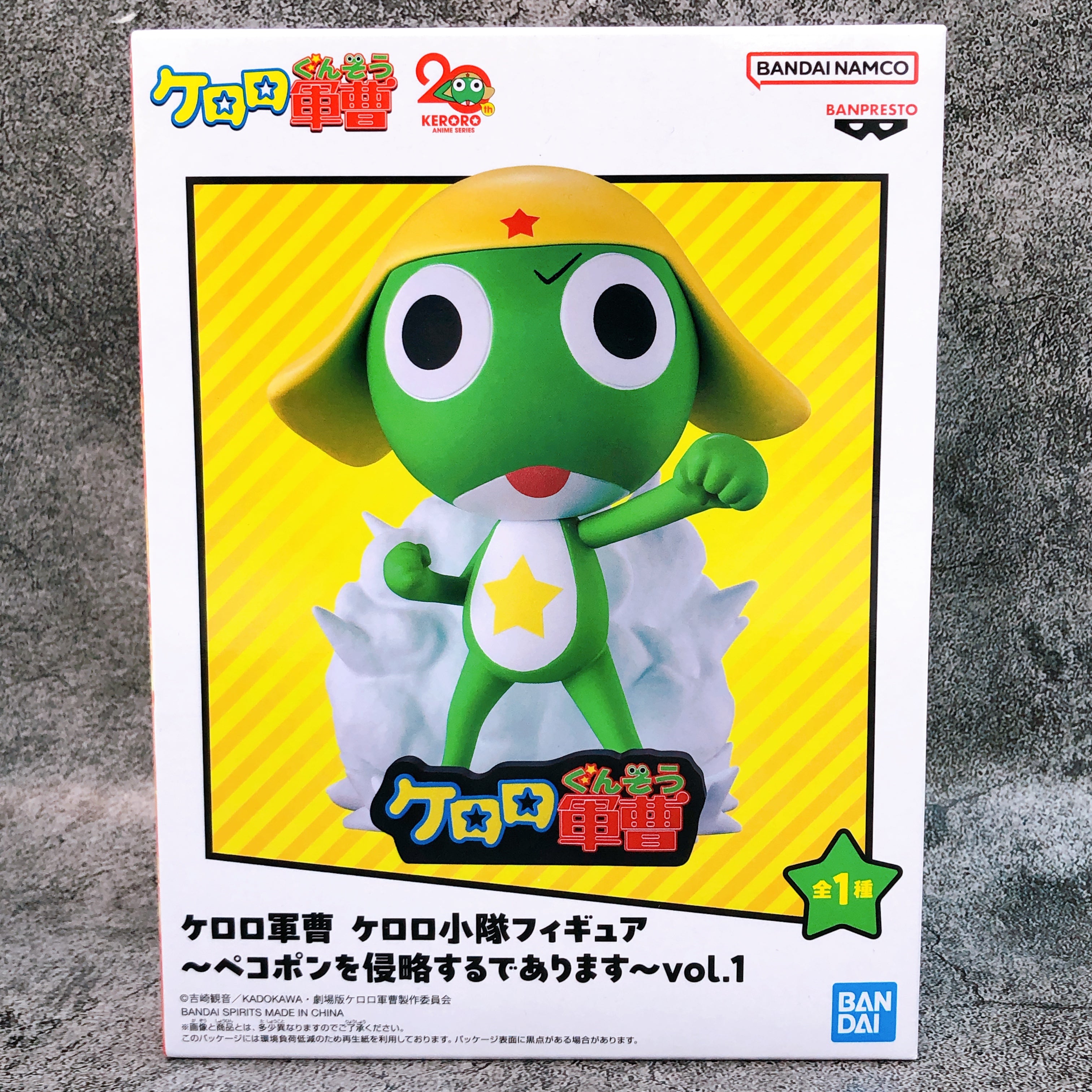 Sgt. Frog Sergeant Keroro Keroro Platoon Figure invading Pekopon vol.1 AUTHENTIC